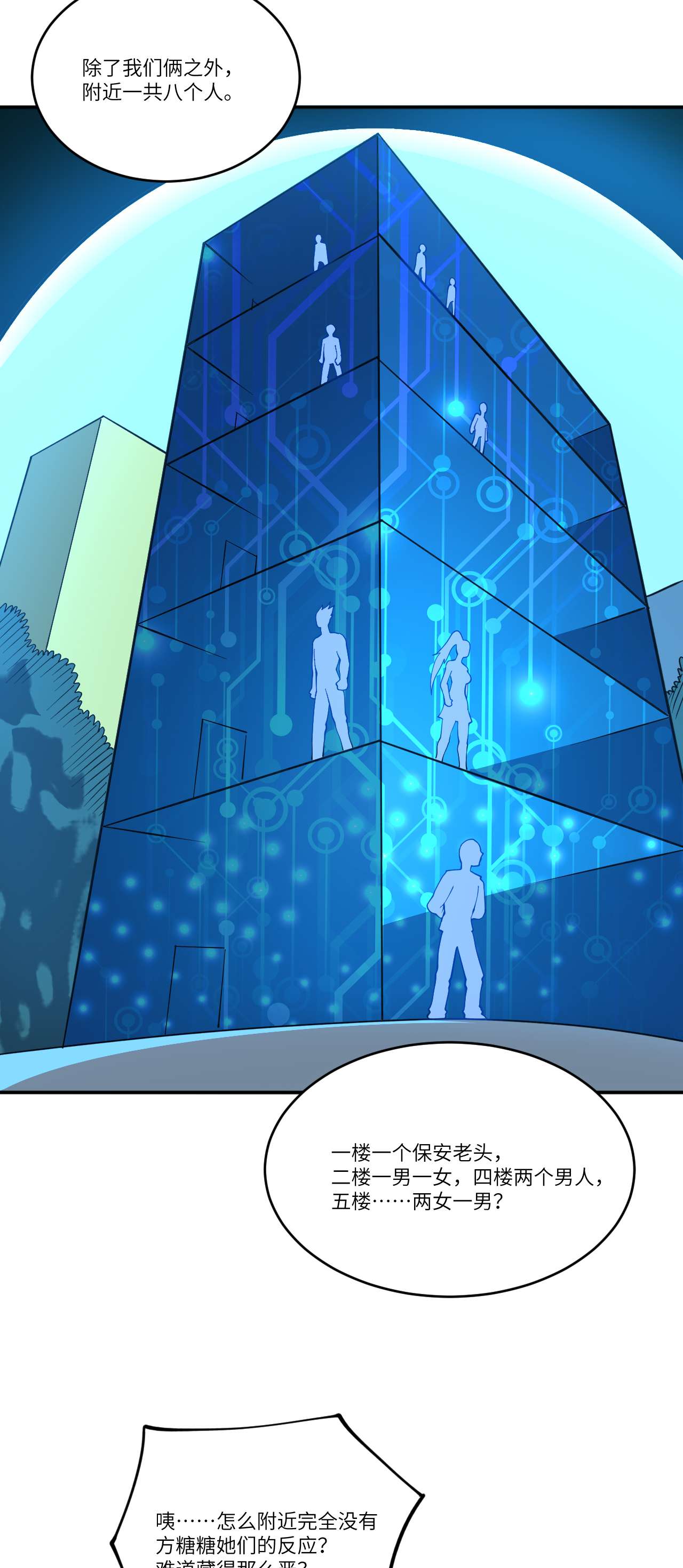 高能来袭第99话 一定要抓重点