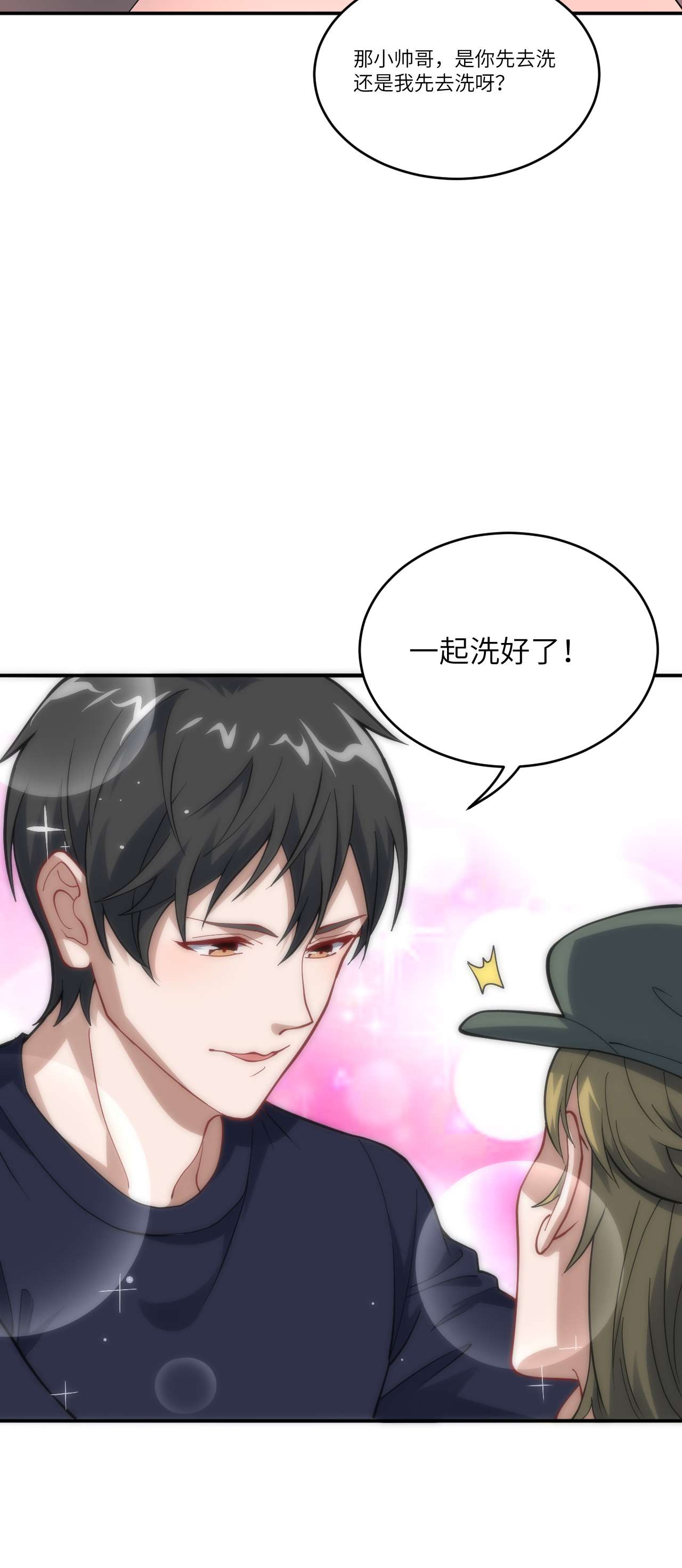 高能来袭第99话 一定要抓重点