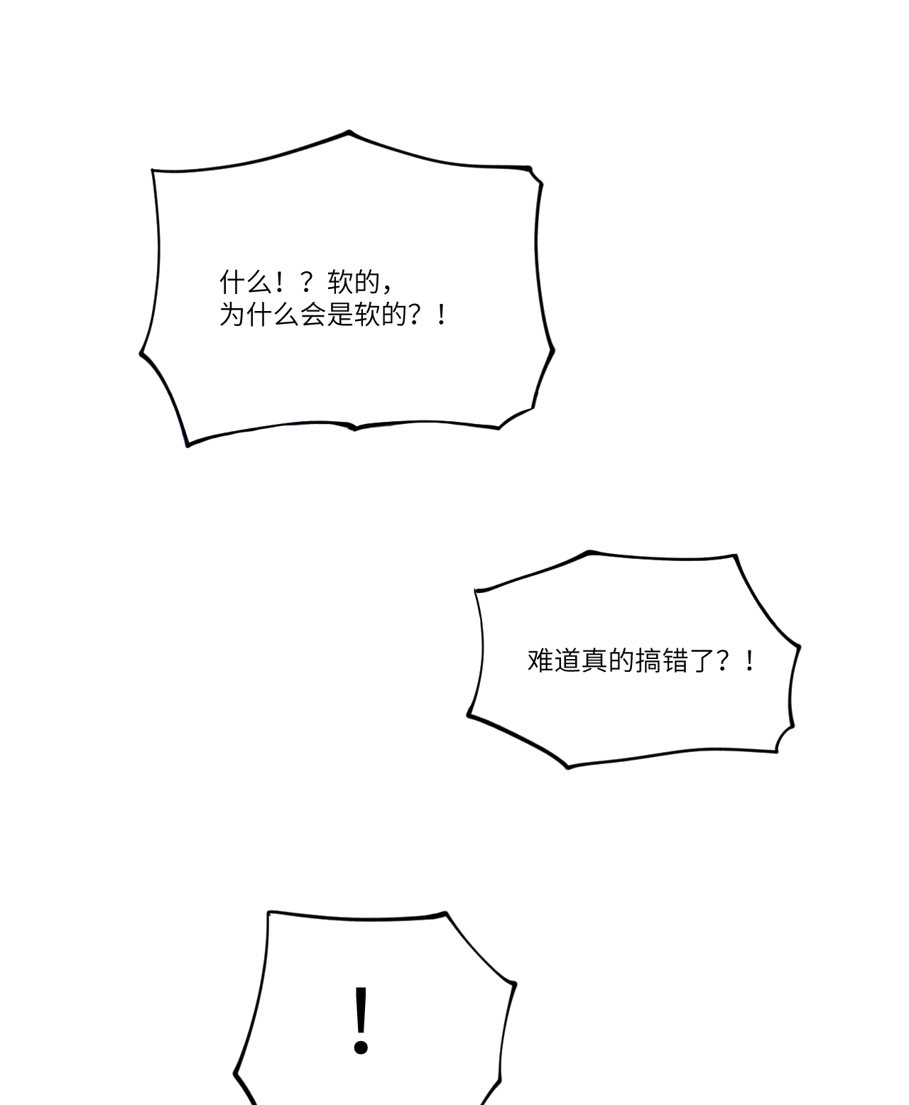 高能来袭第99话 一定要抓重点