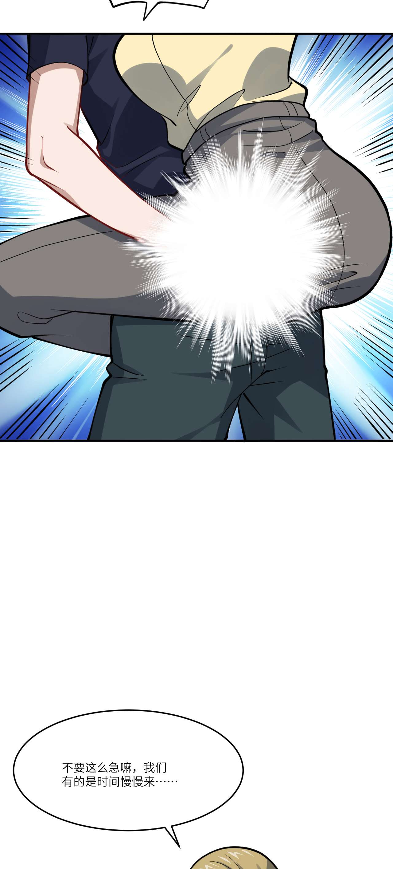 高能来袭第99话 一定要抓重点