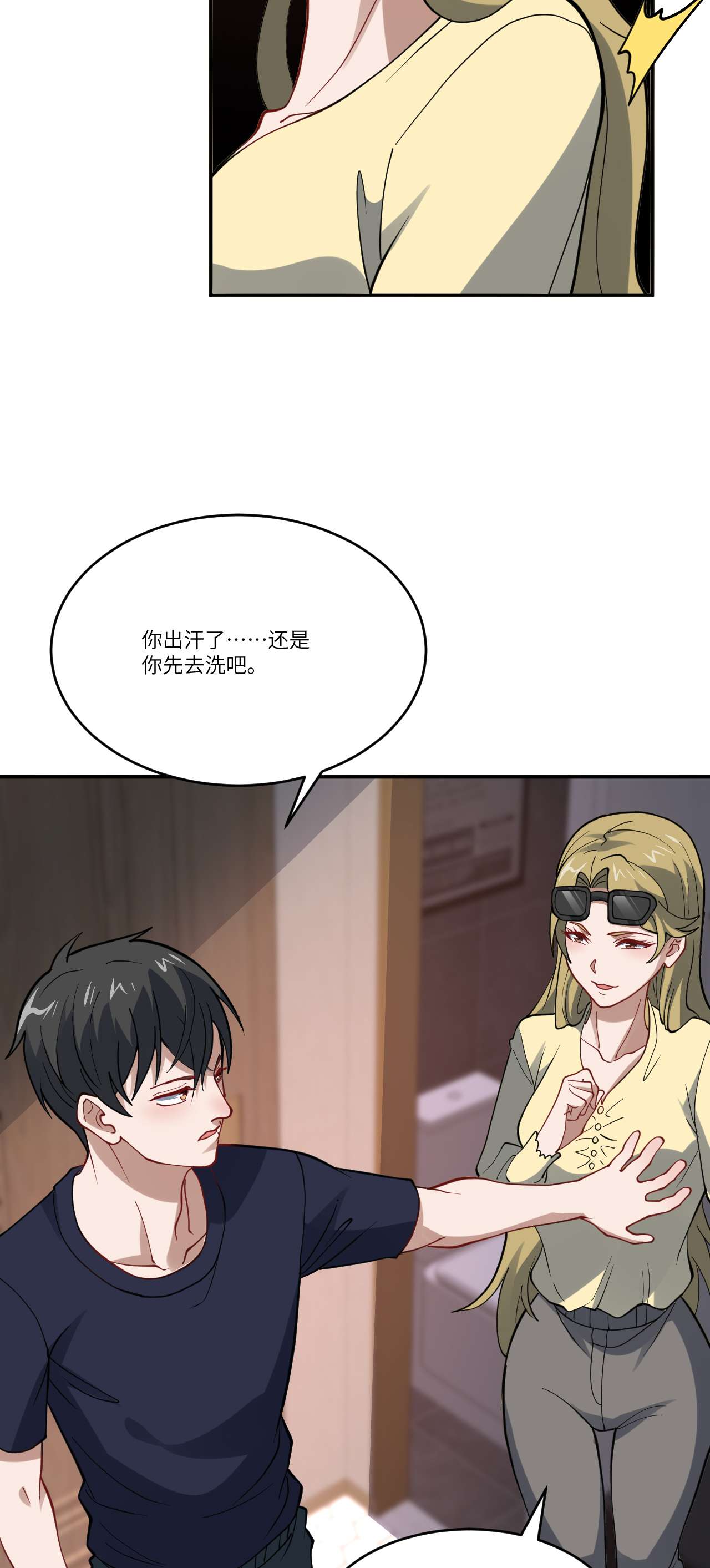 高能来袭第99话 一定要抓重点