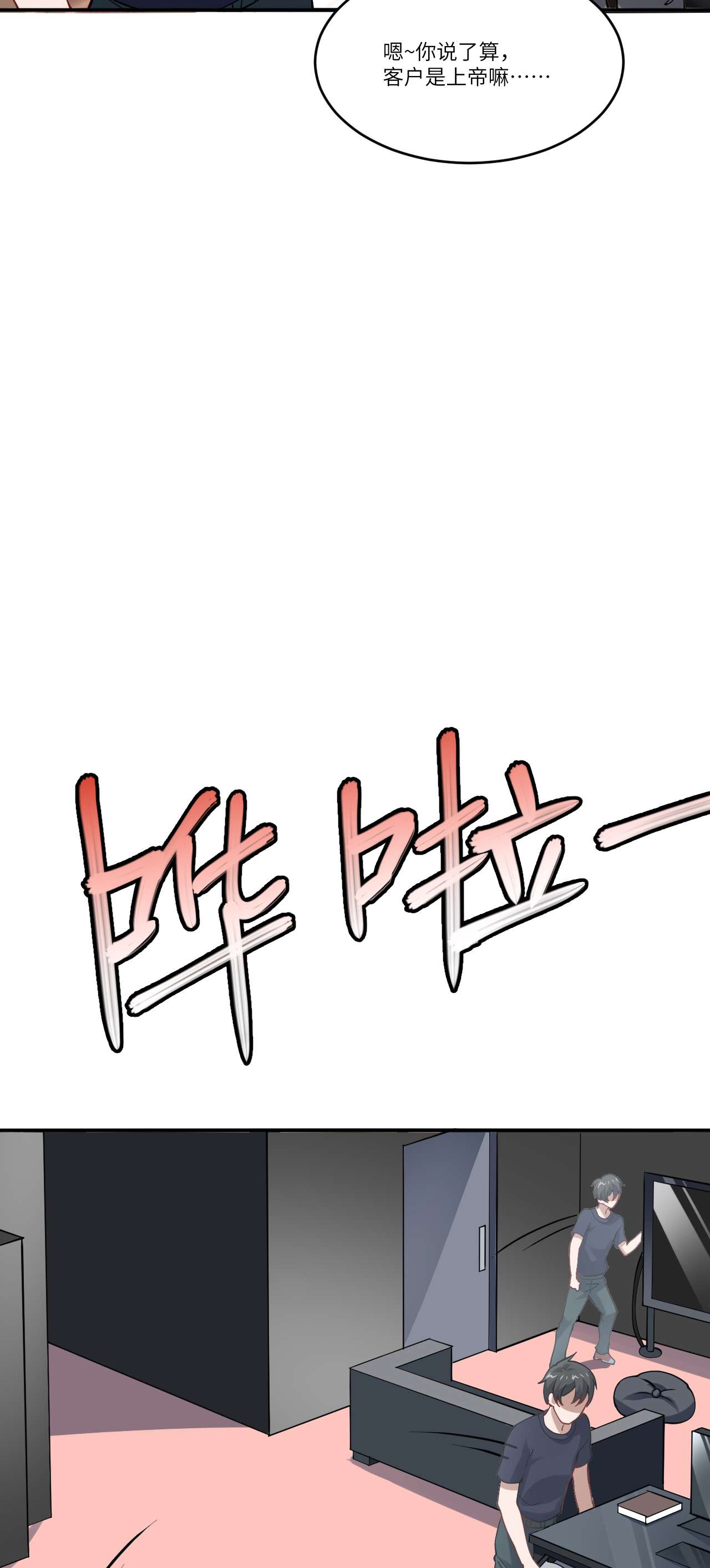 高能来袭第99话 一定要抓重点