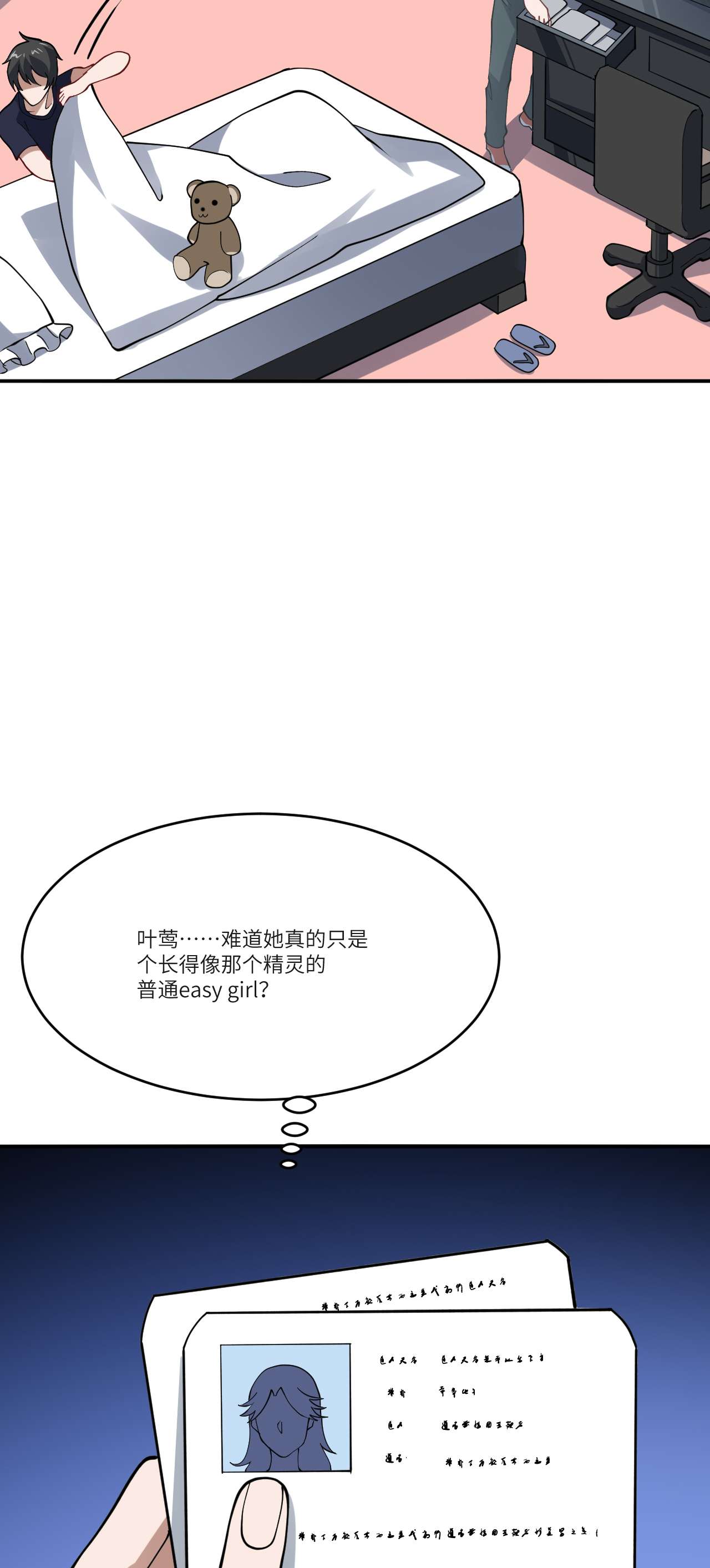 高能来袭第99话 一定要抓重点