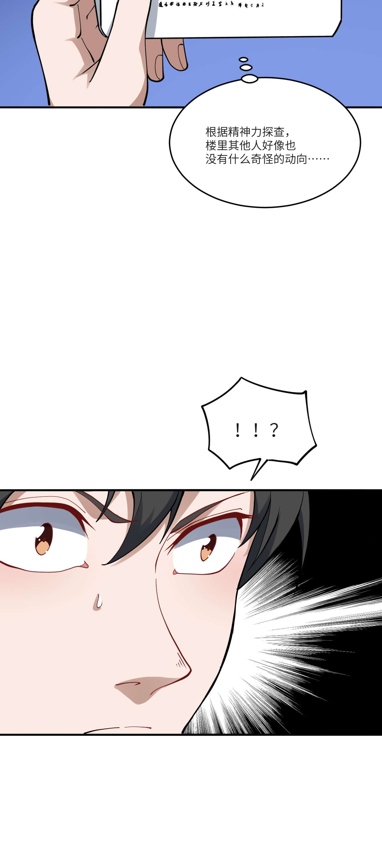 高能来袭第99话 一定要抓重点