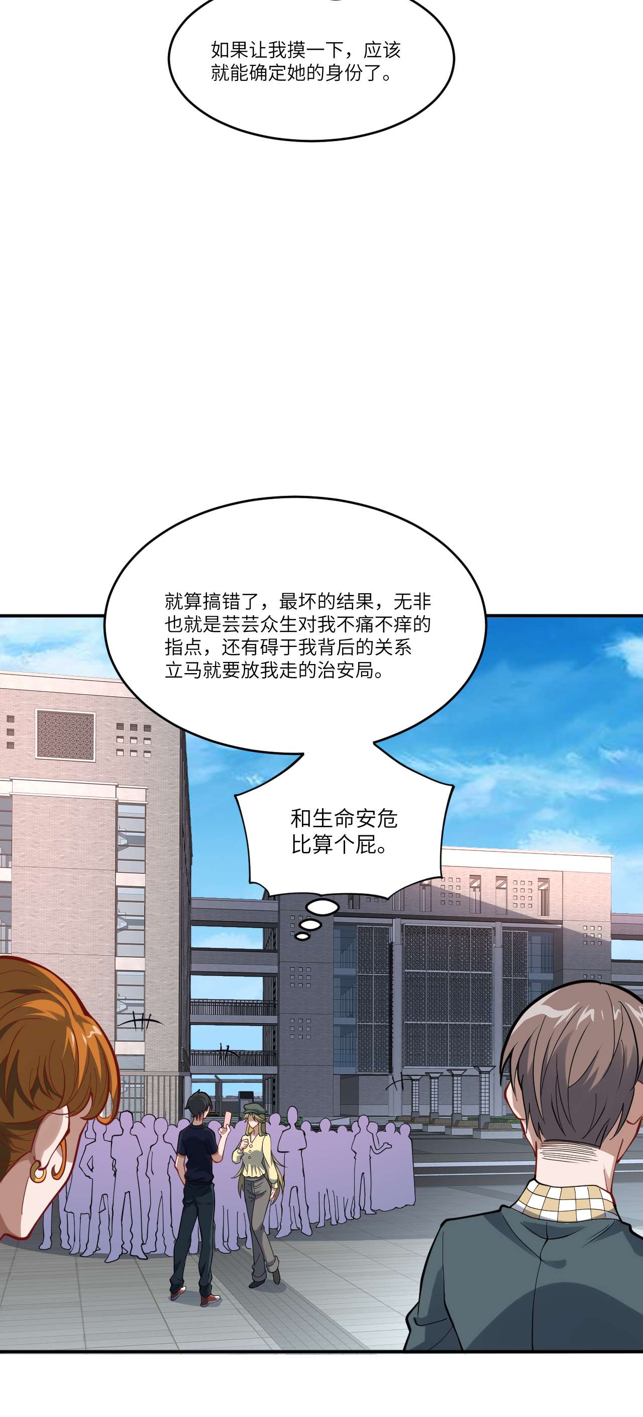 高能来袭第99话 一定要抓重点