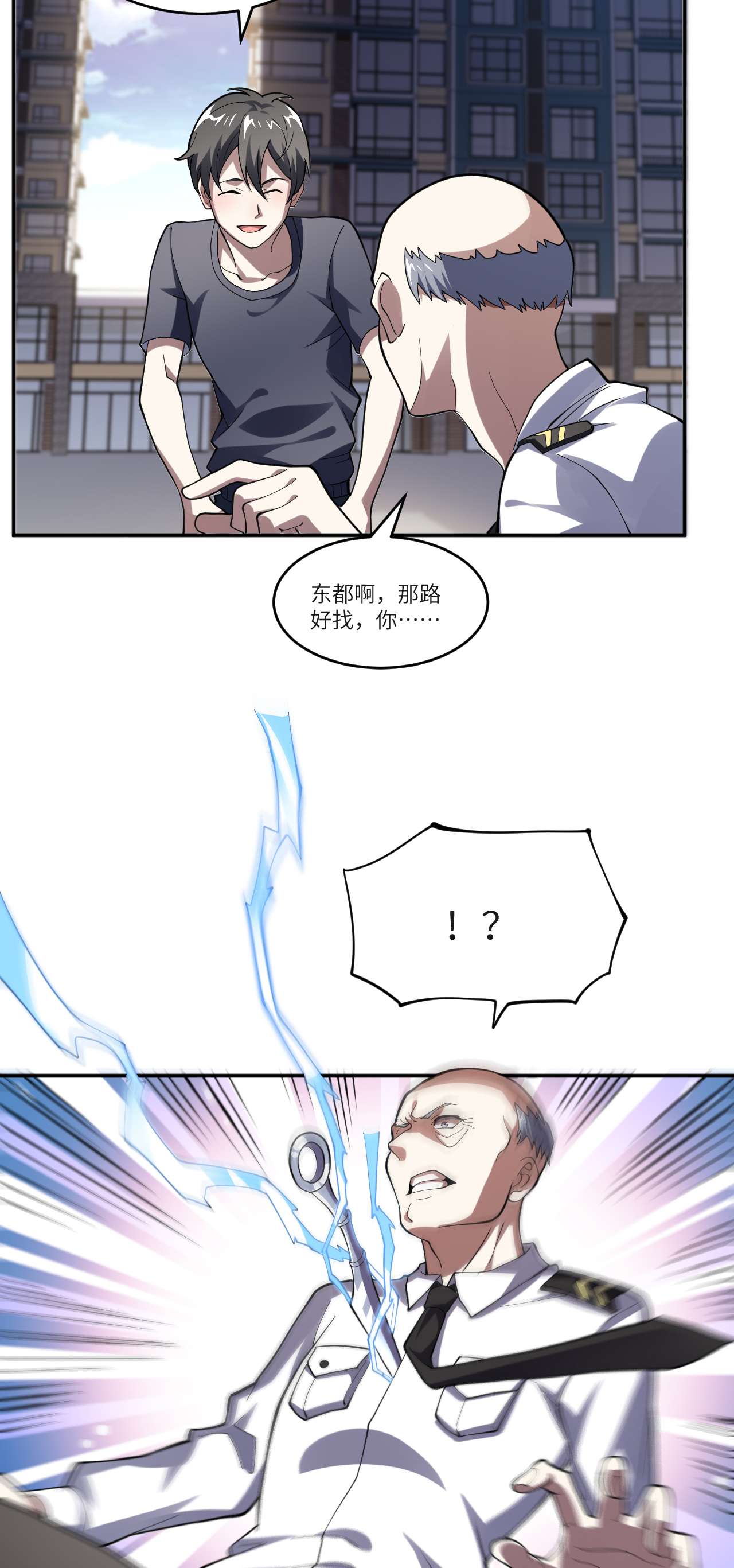 高能来袭第99话 一定要抓重点