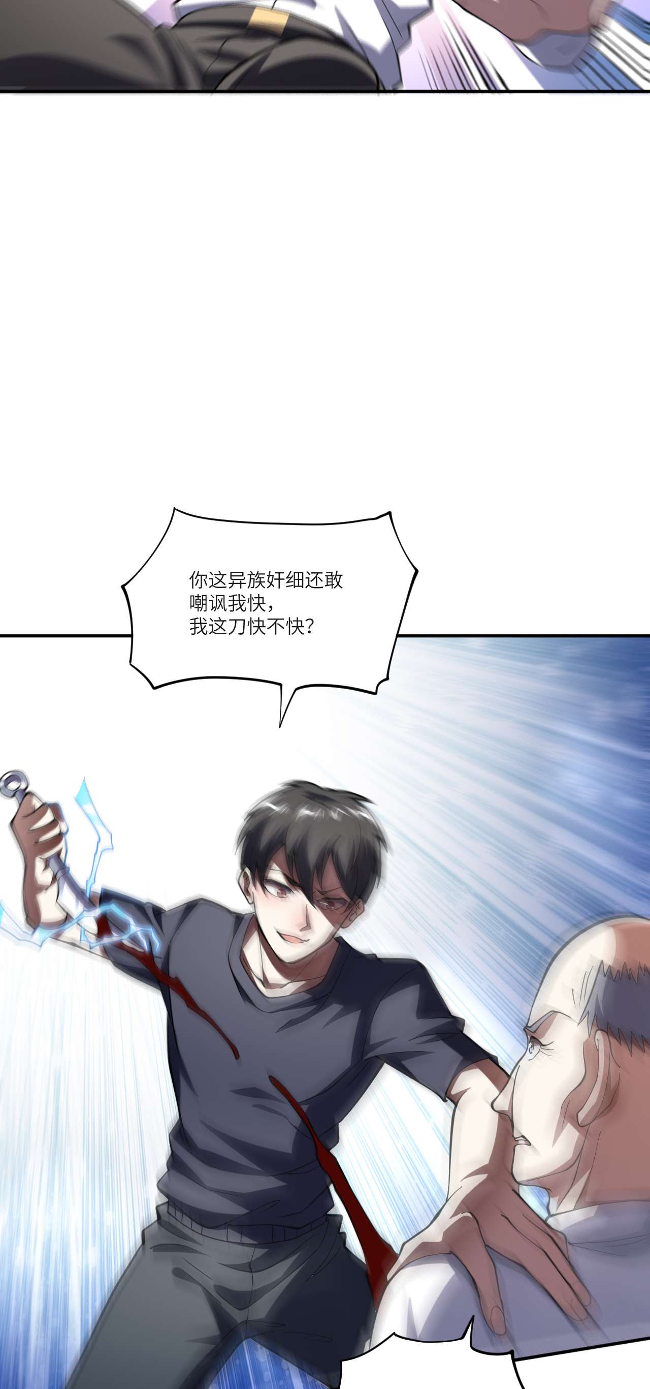 高能来袭第99话 一定要抓重点