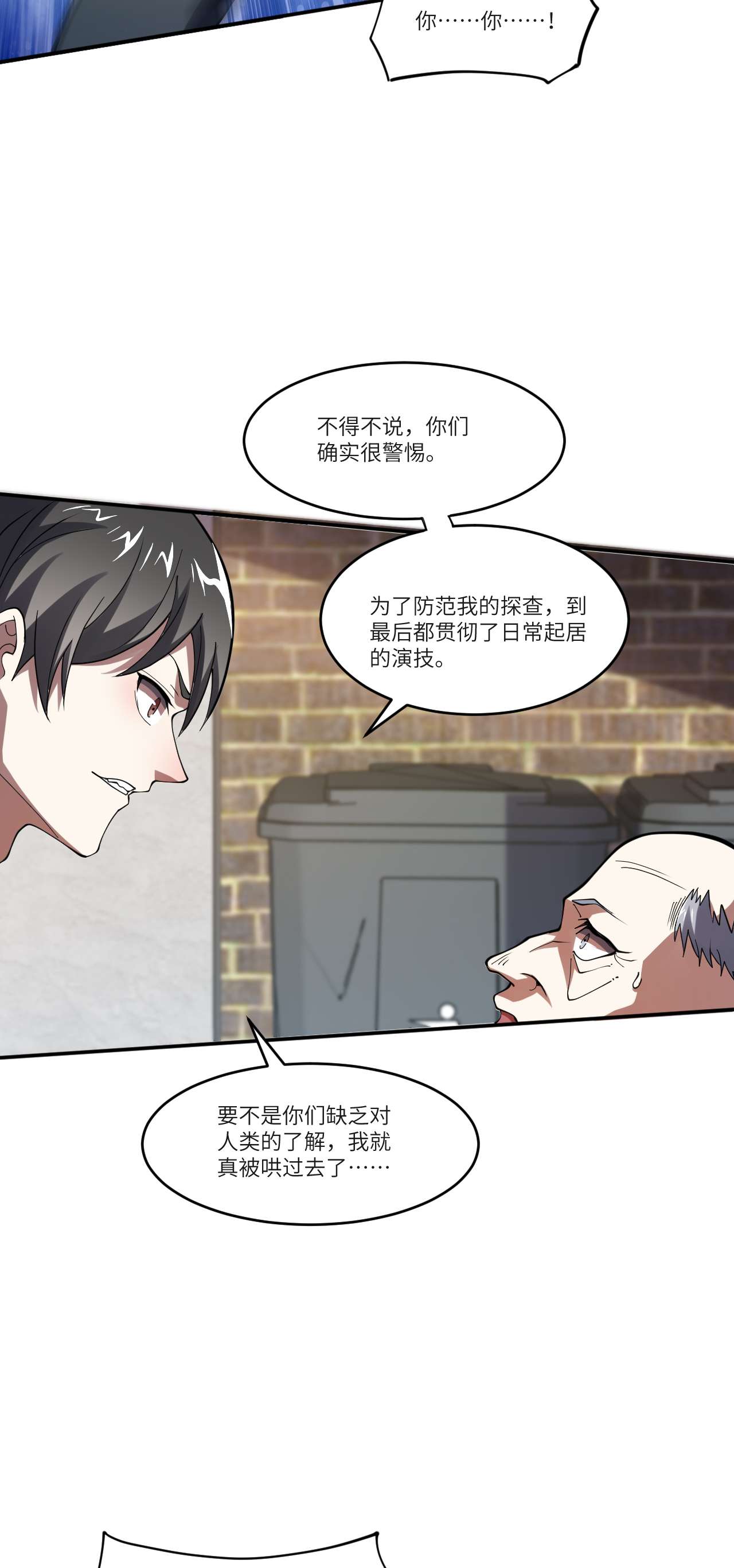 高能来袭第99话 一定要抓重点