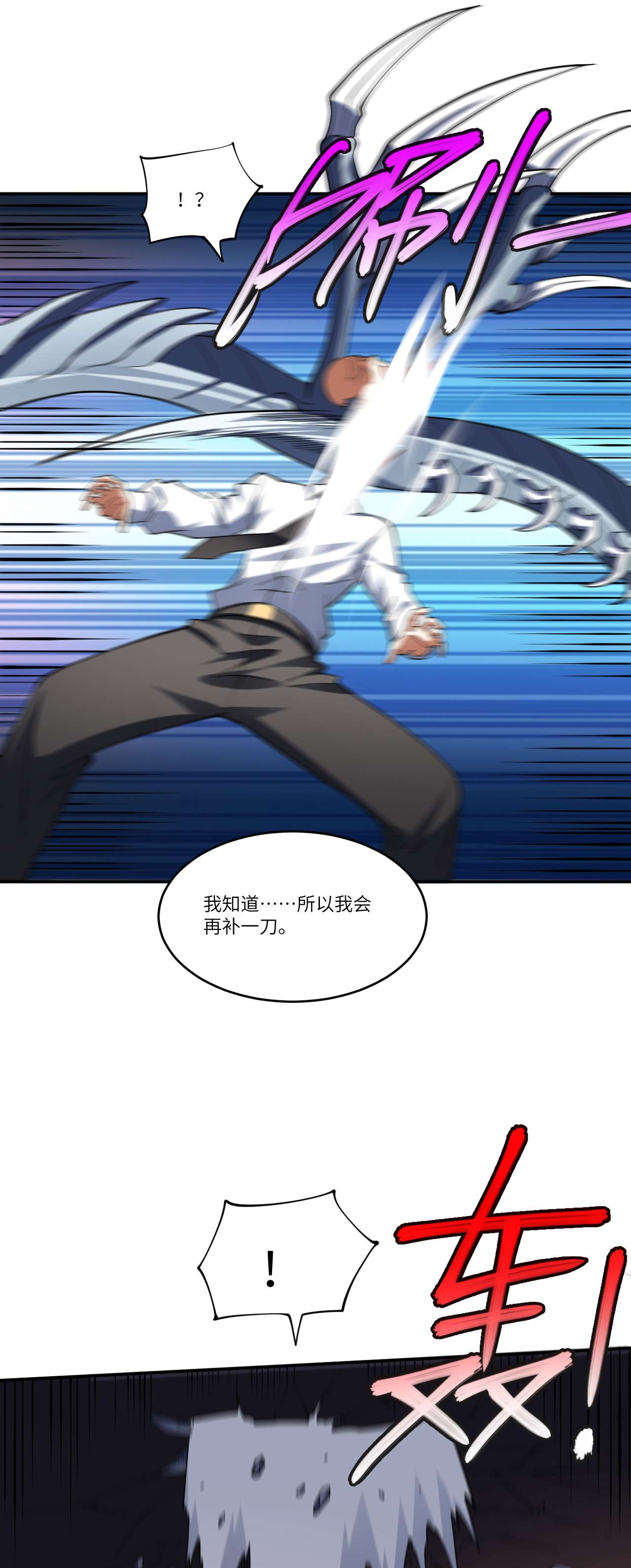 高能来袭第99话 一定要抓重点