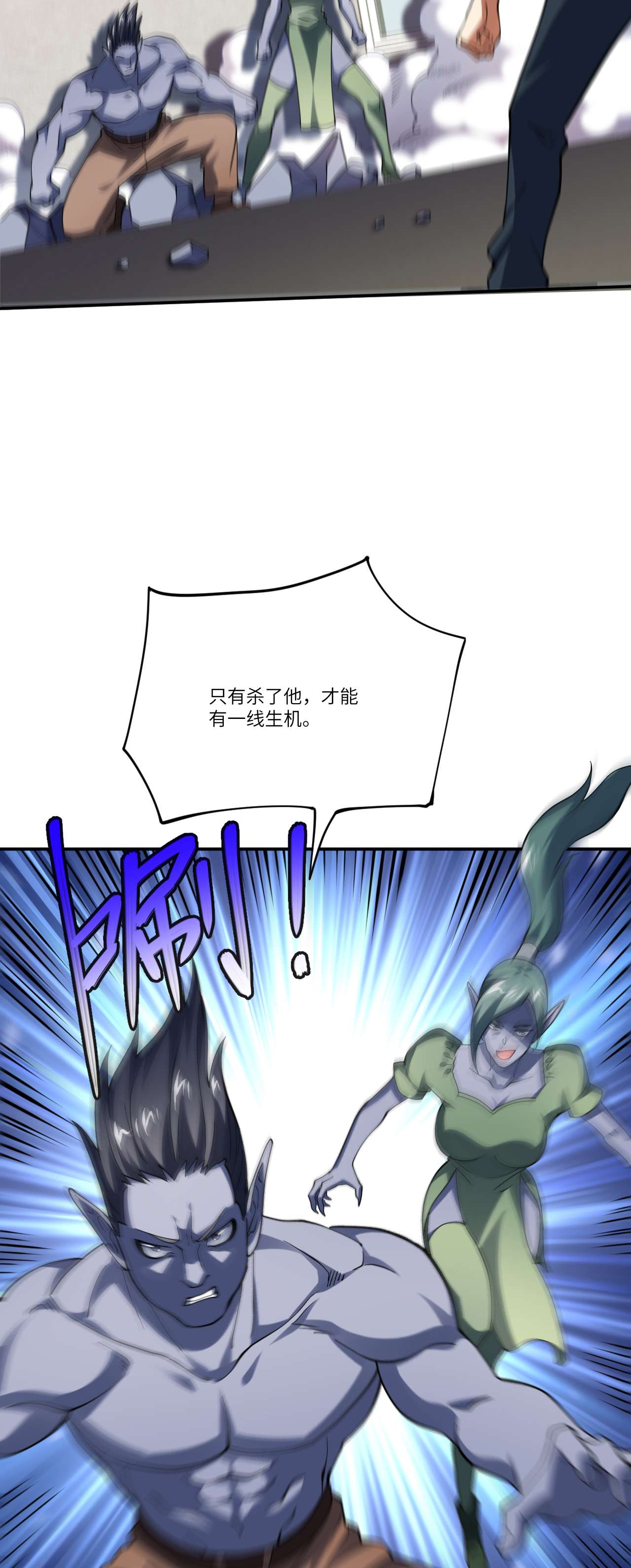 高能来袭第99话 一定要抓重点