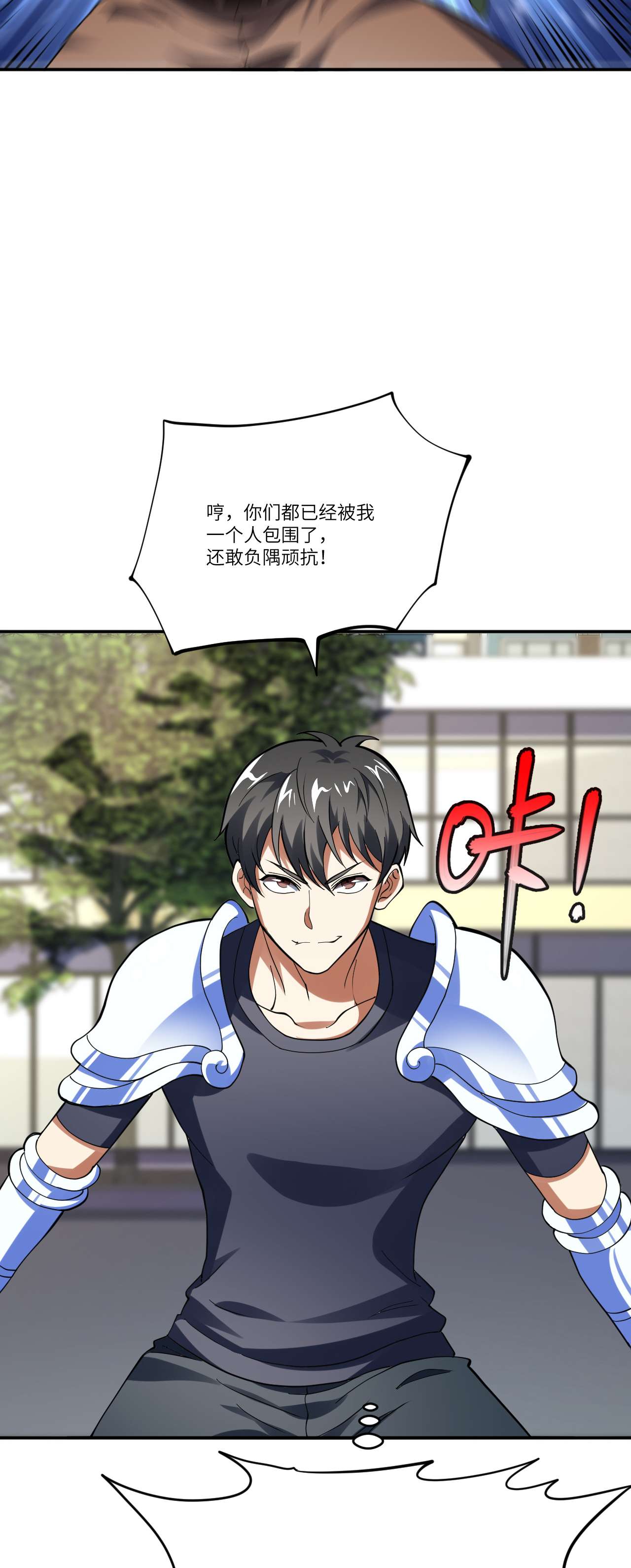 高能来袭第99话 一定要抓重点