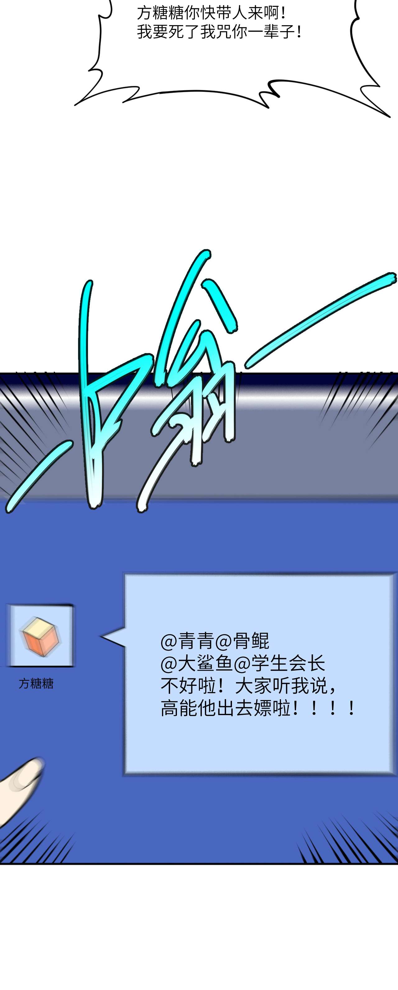 高能来袭第99话 一定要抓重点