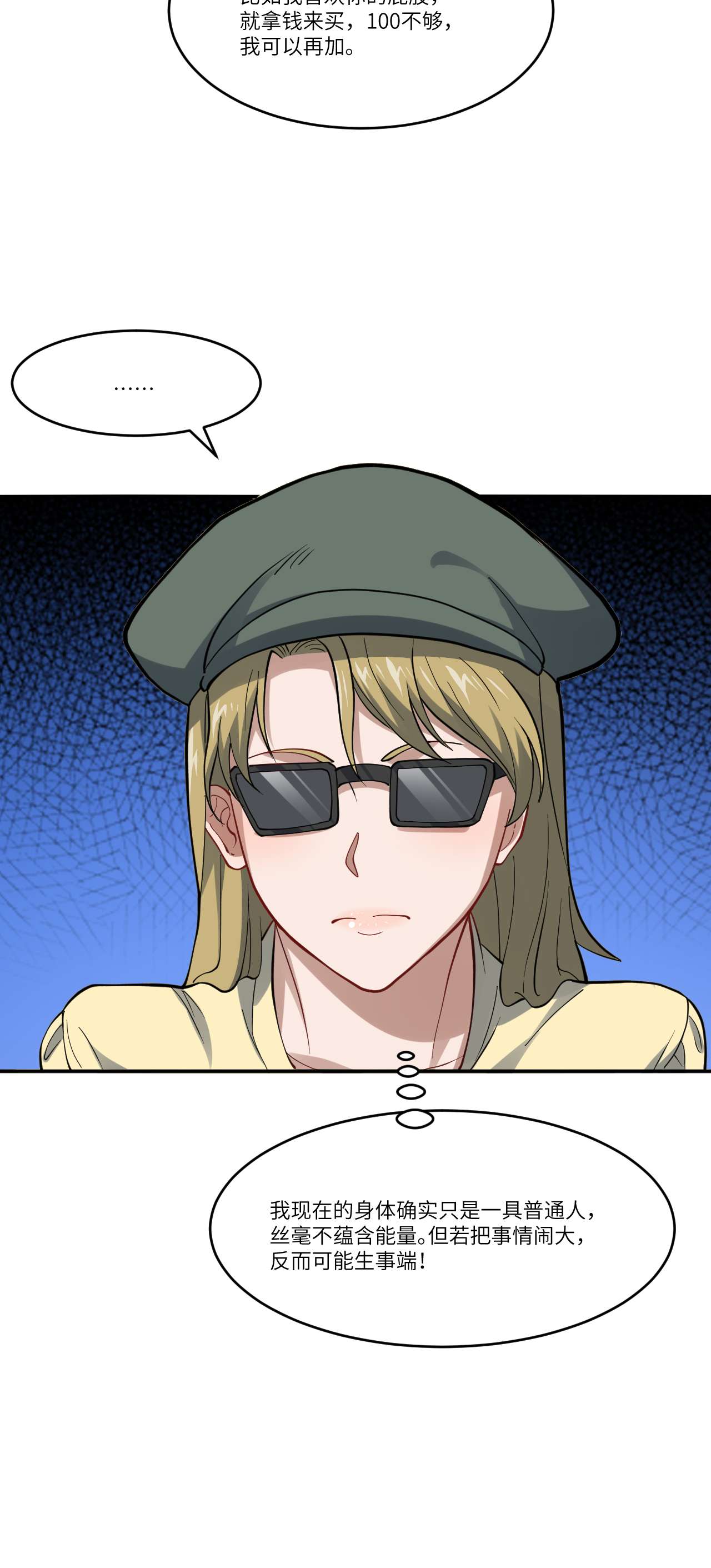 高能来袭第99话 一定要抓重点