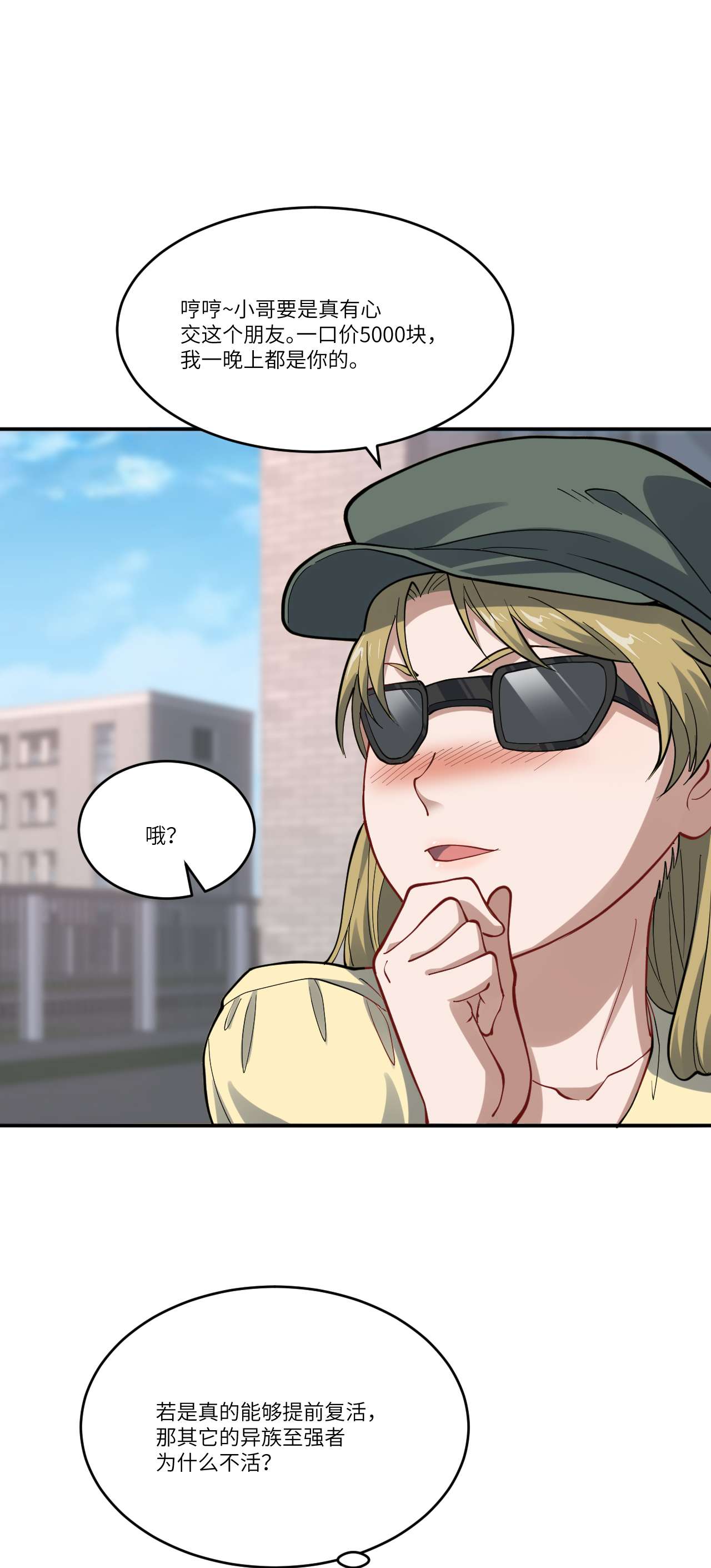 高能来袭第99话 一定要抓重点