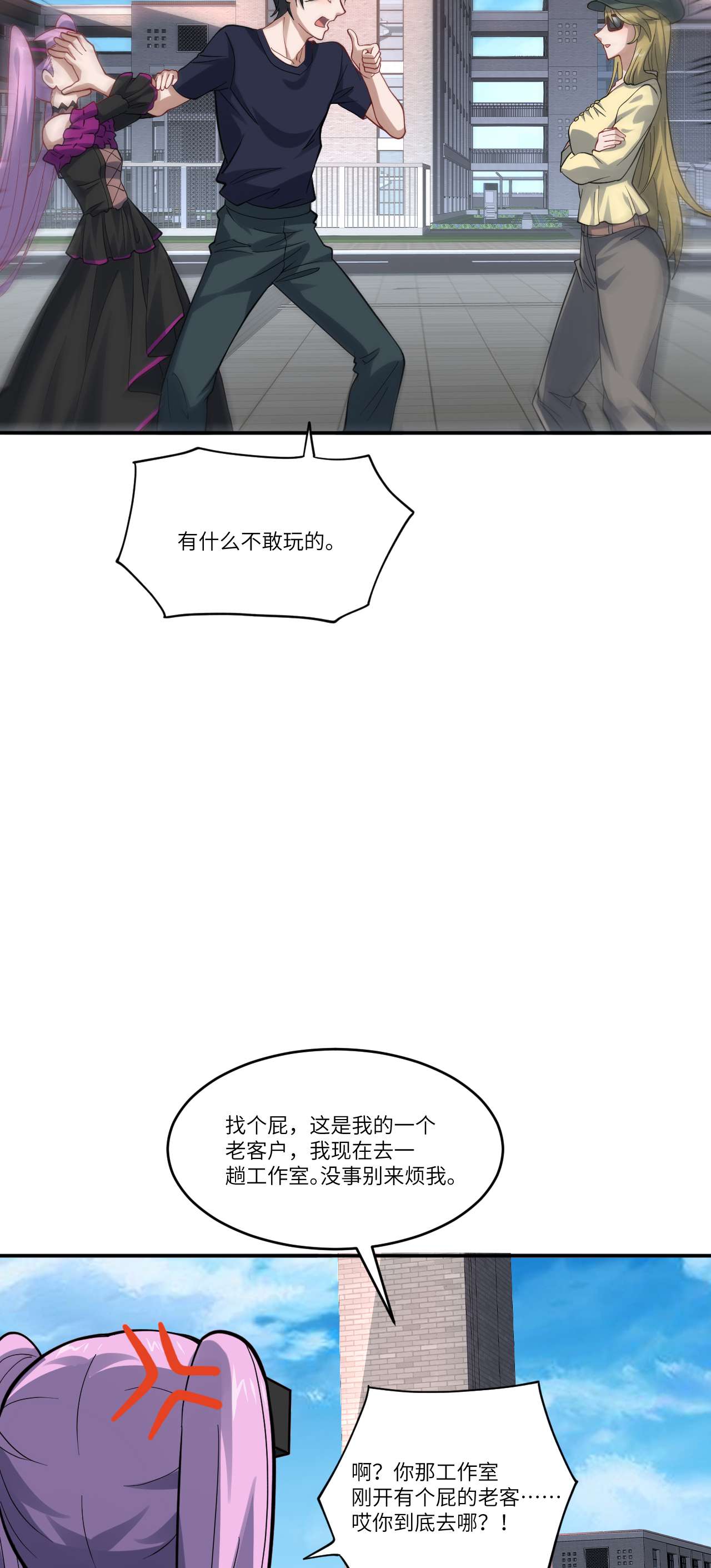 高能来袭第99话 一定要抓重点