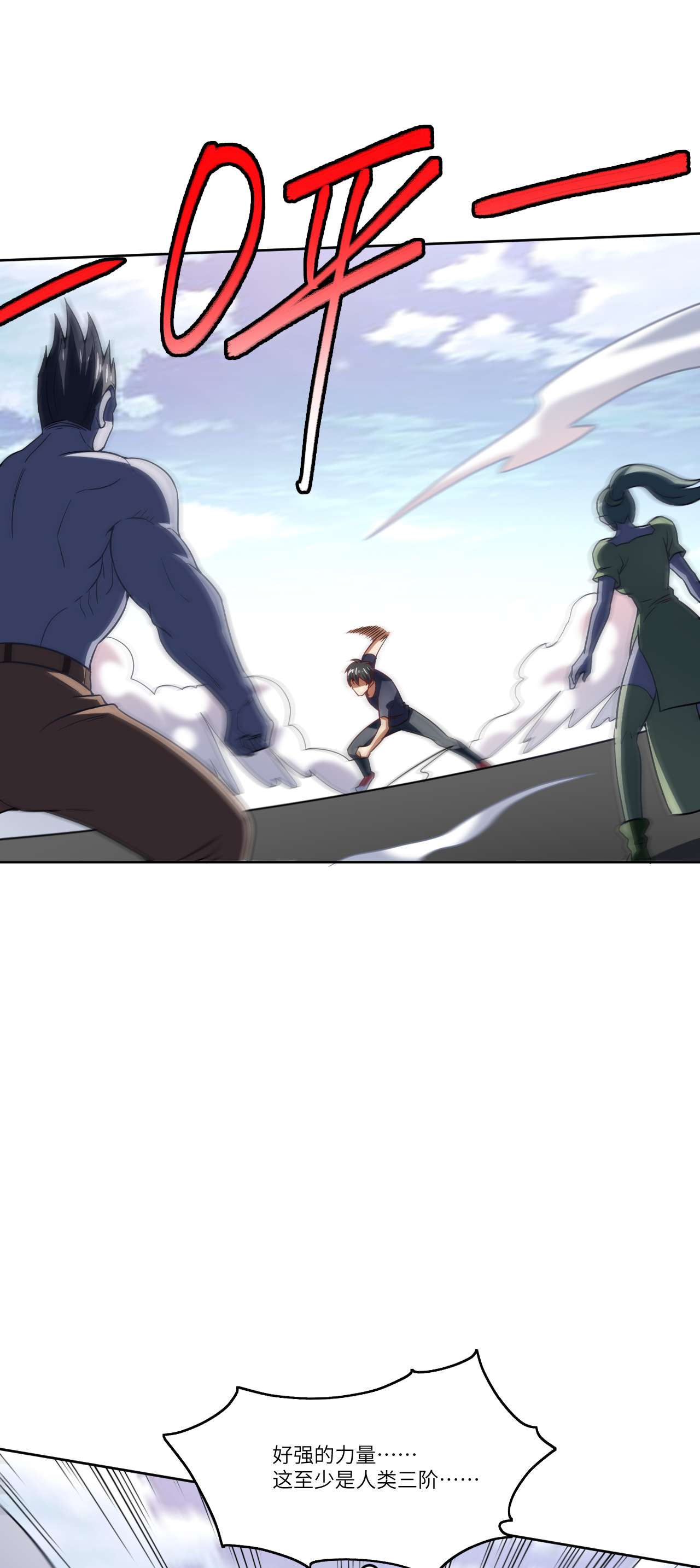 高能来袭第100话 黑科技，磁堆的力量！