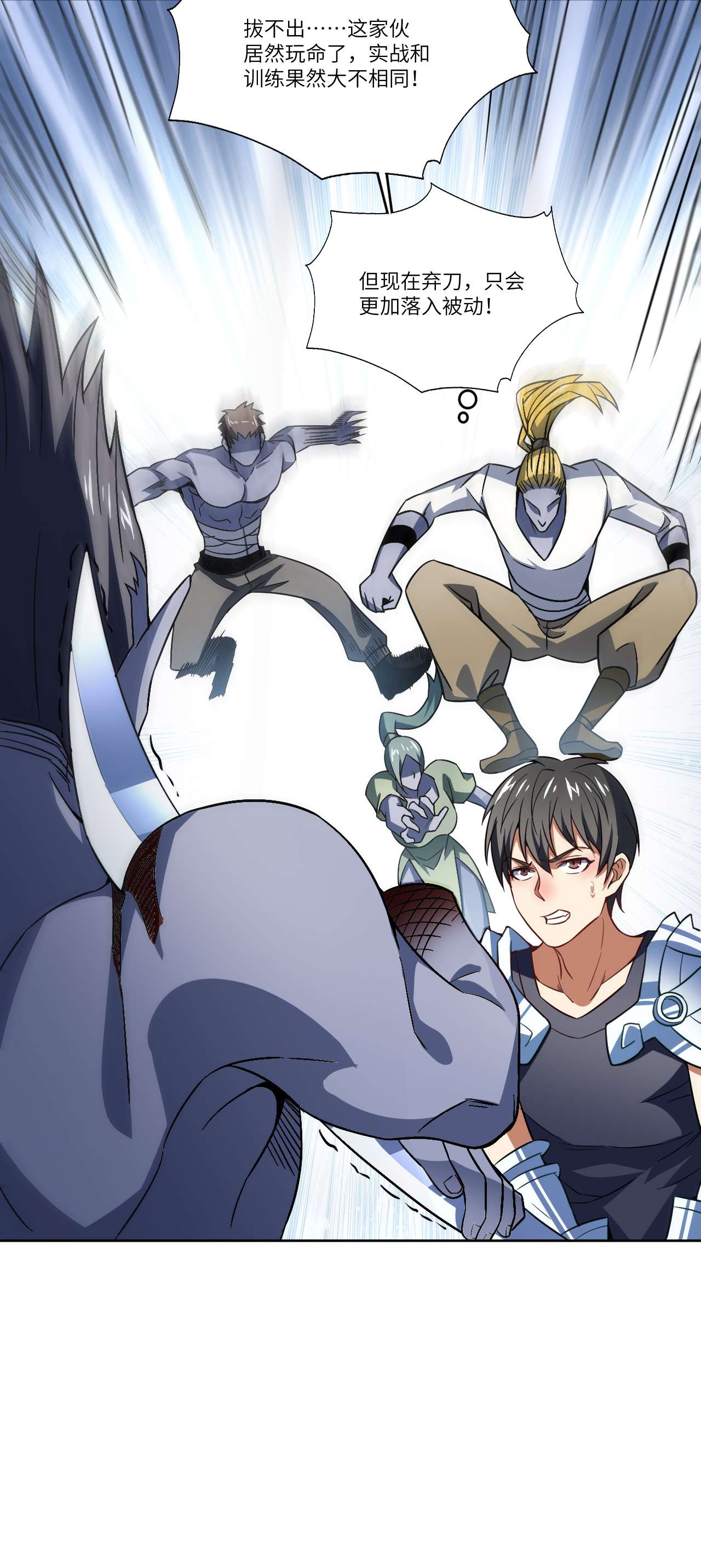 高能来袭第100话 黑科技，磁堆的力量！