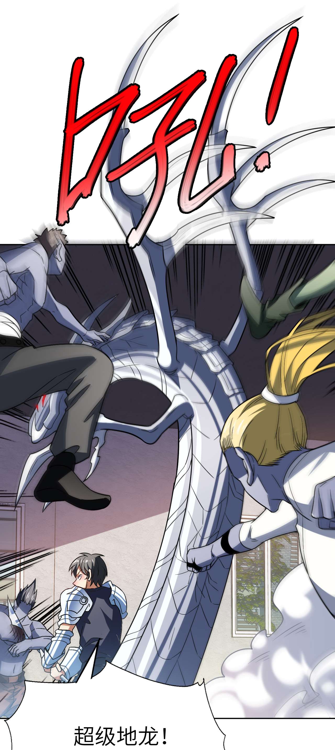 高能来袭第100话 黑科技，磁堆的力量！