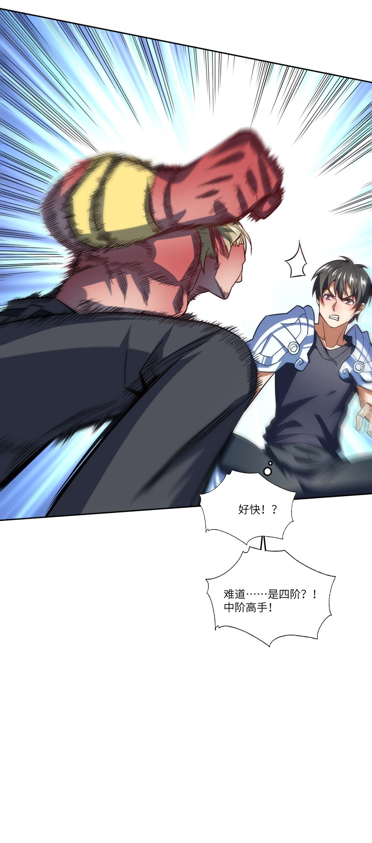 高能来袭第100话 黑科技，磁堆的力量！