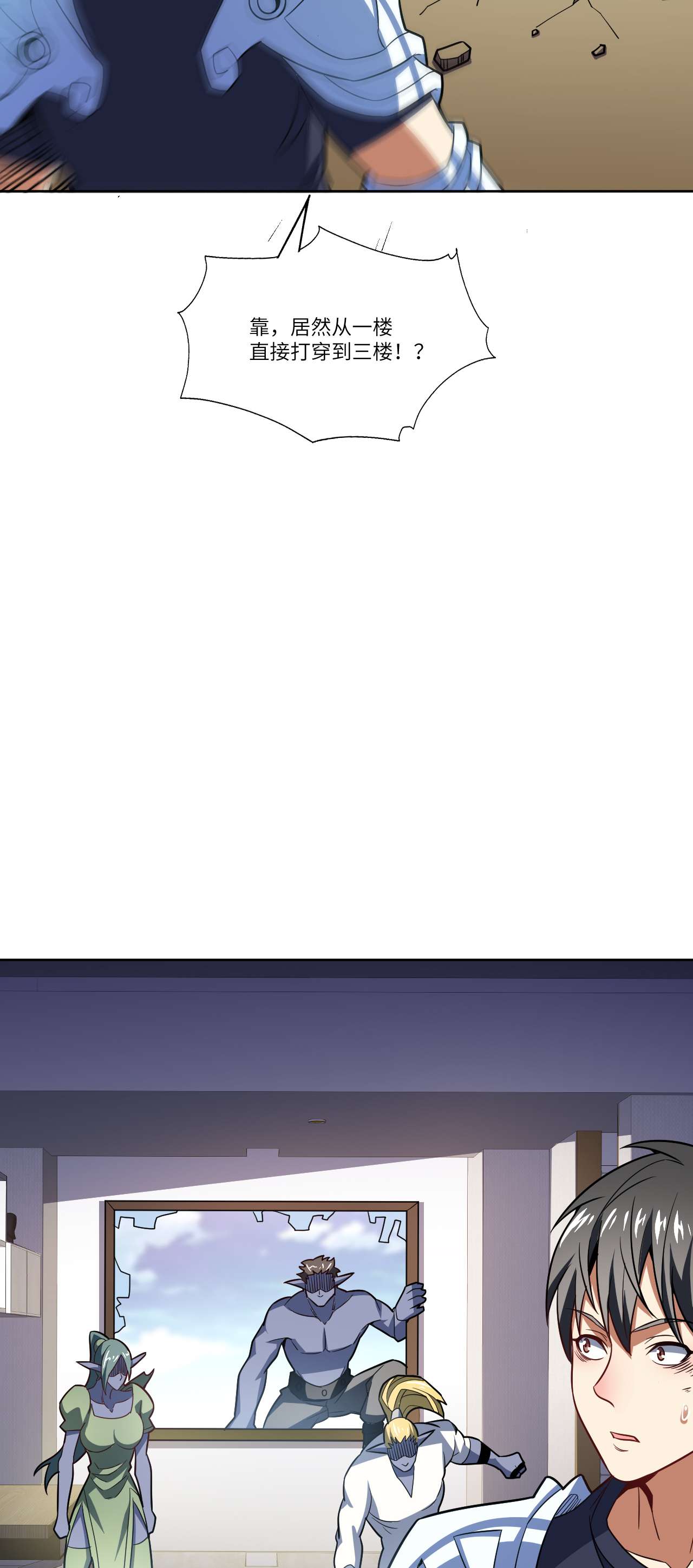 高能来袭第100话 黑科技，磁堆的力量！