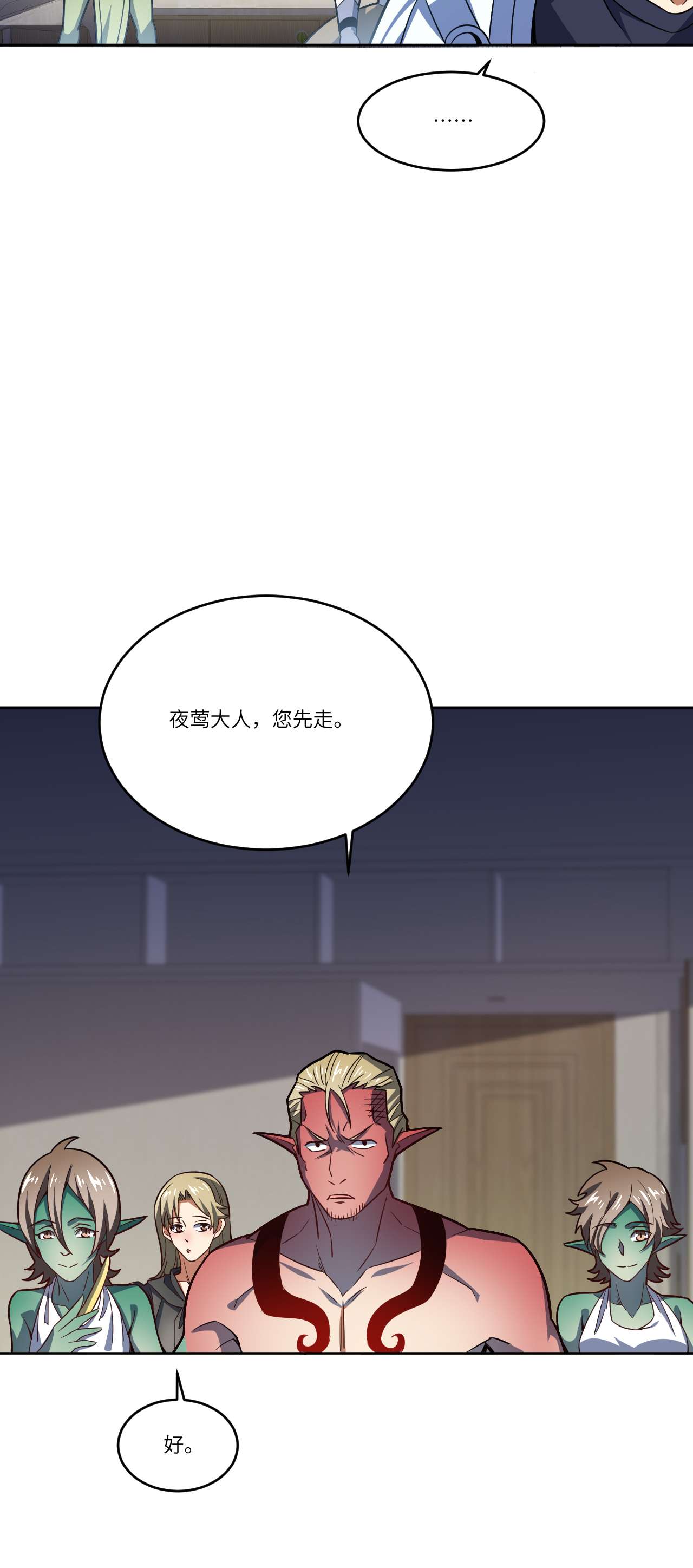 高能来袭第100话 黑科技，磁堆的力量！