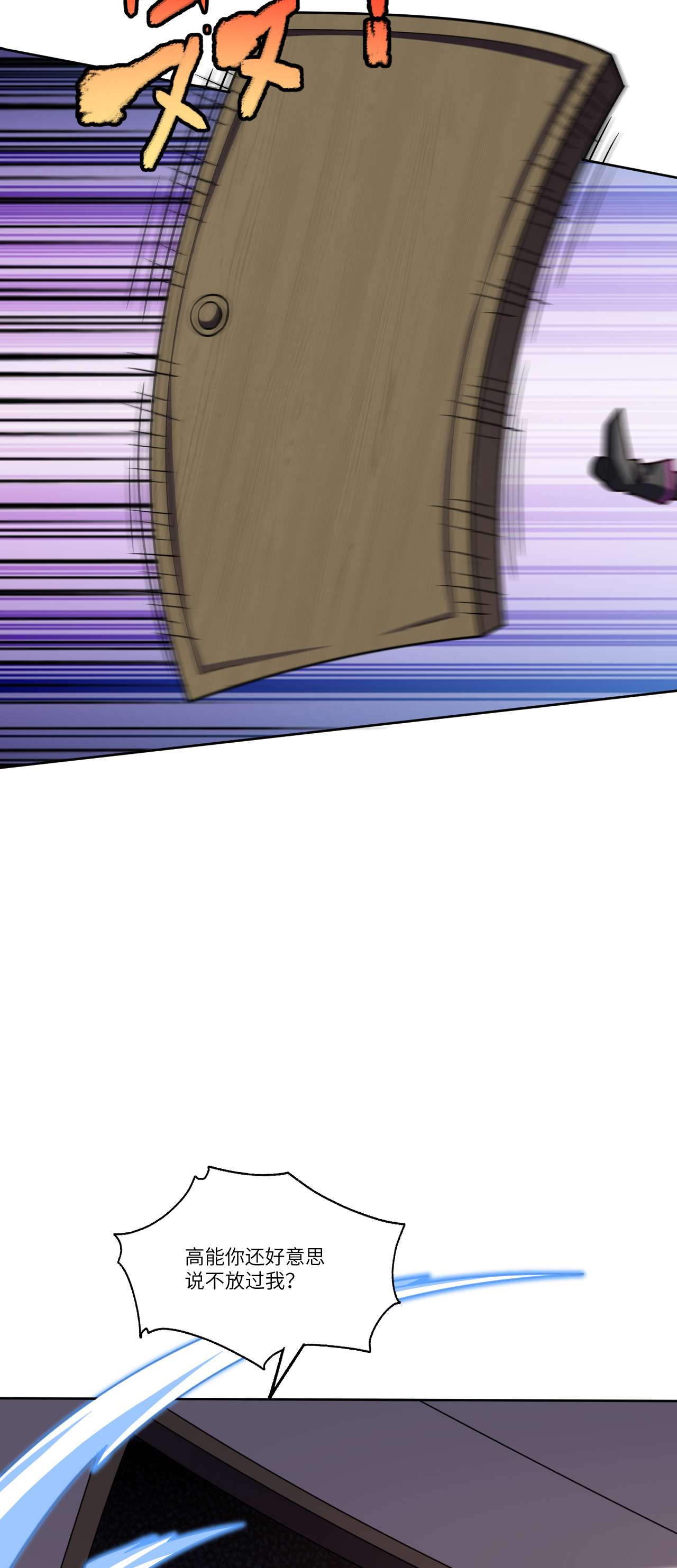 高能来袭第100话 黑科技，磁堆的力量！