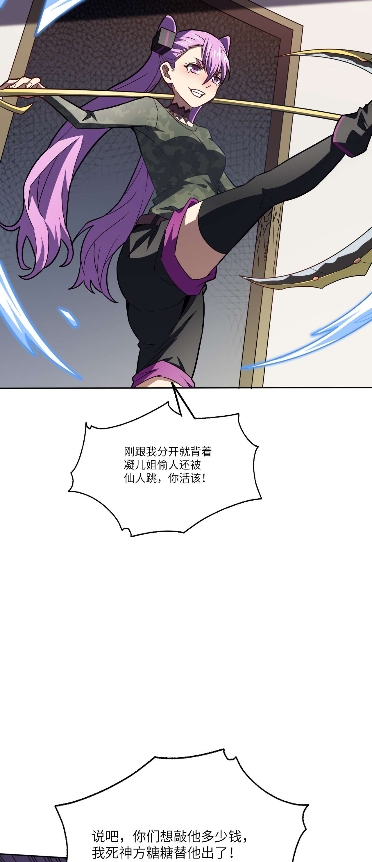 高能来袭第100话 黑科技，磁堆的力量！