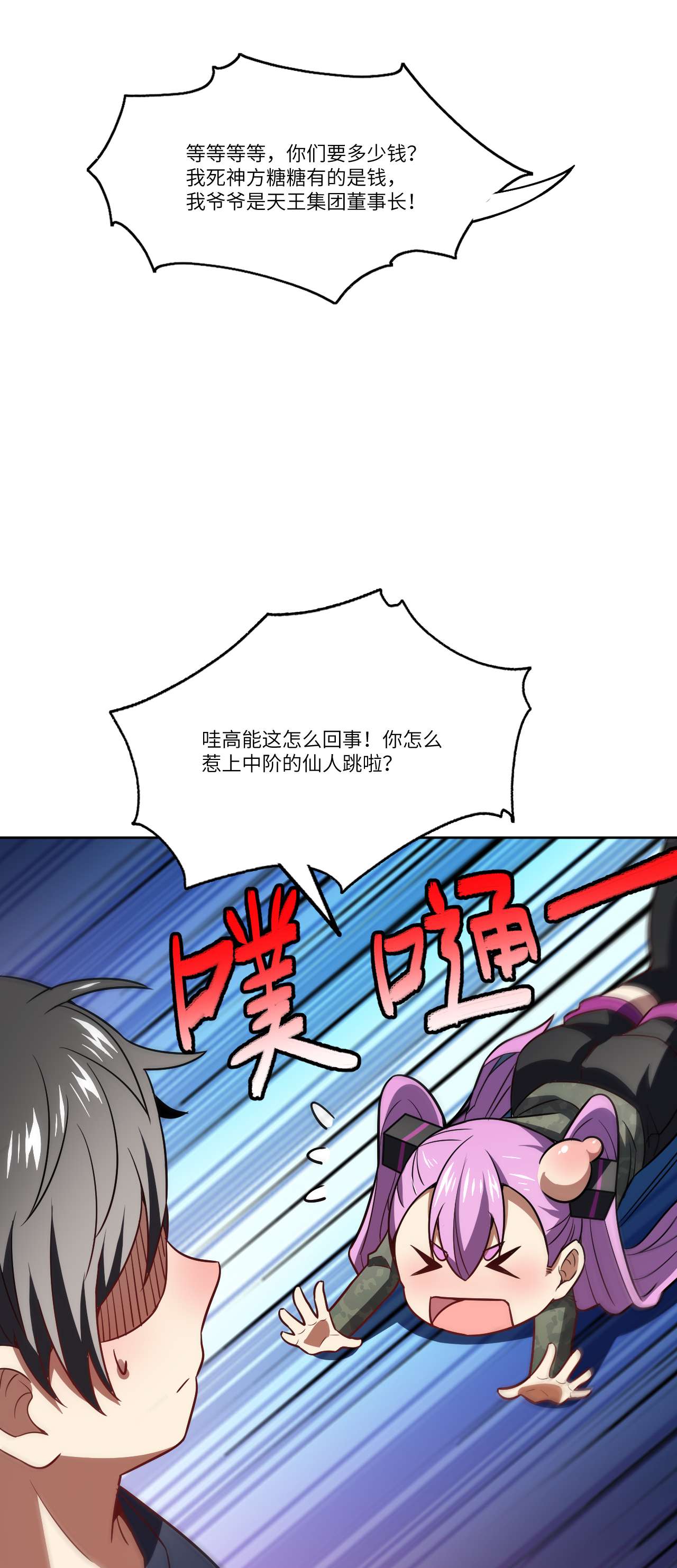 高能来袭第100话 黑科技，磁堆的力量！