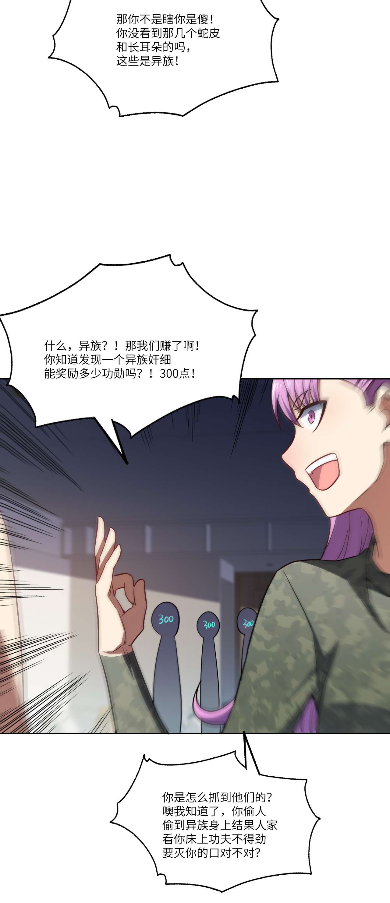 高能来袭第100话 黑科技，磁堆的力量！