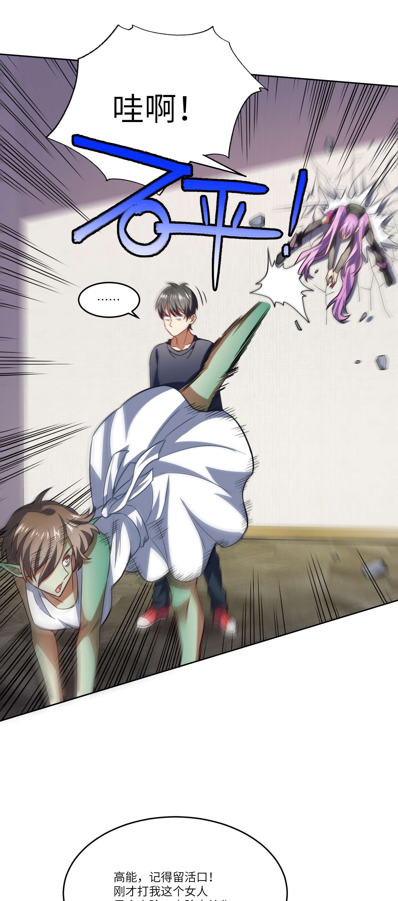 高能来袭第100话 黑科技，磁堆的力量！