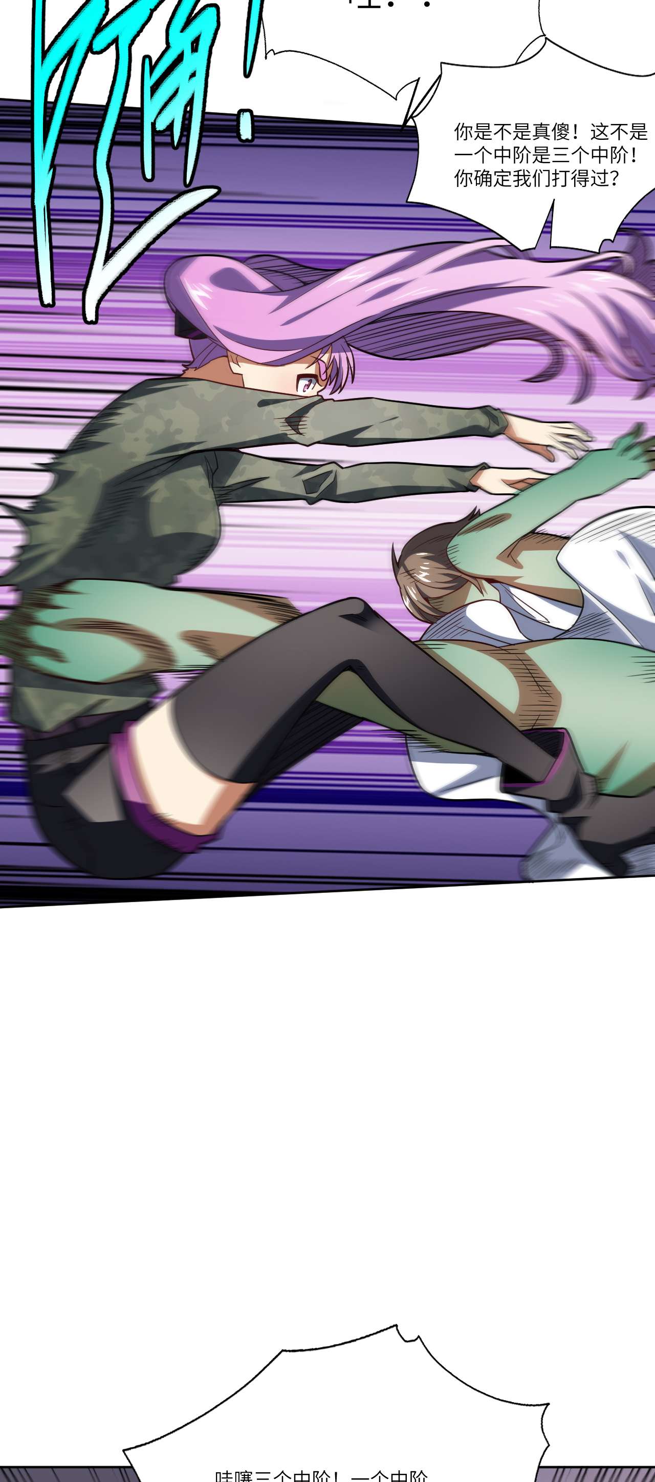 高能来袭第100话 黑科技，磁堆的力量！