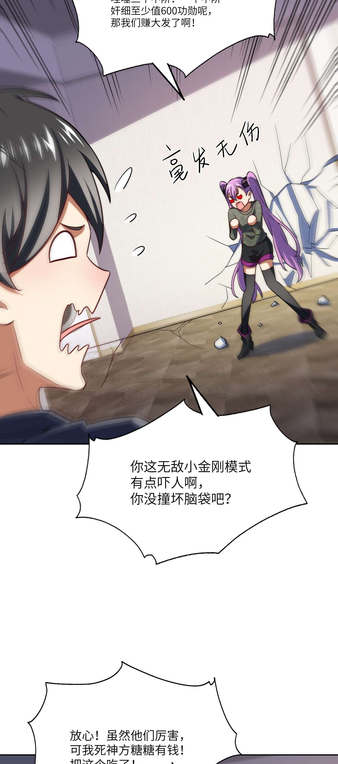 高能来袭第100话 黑科技，磁堆的力量！