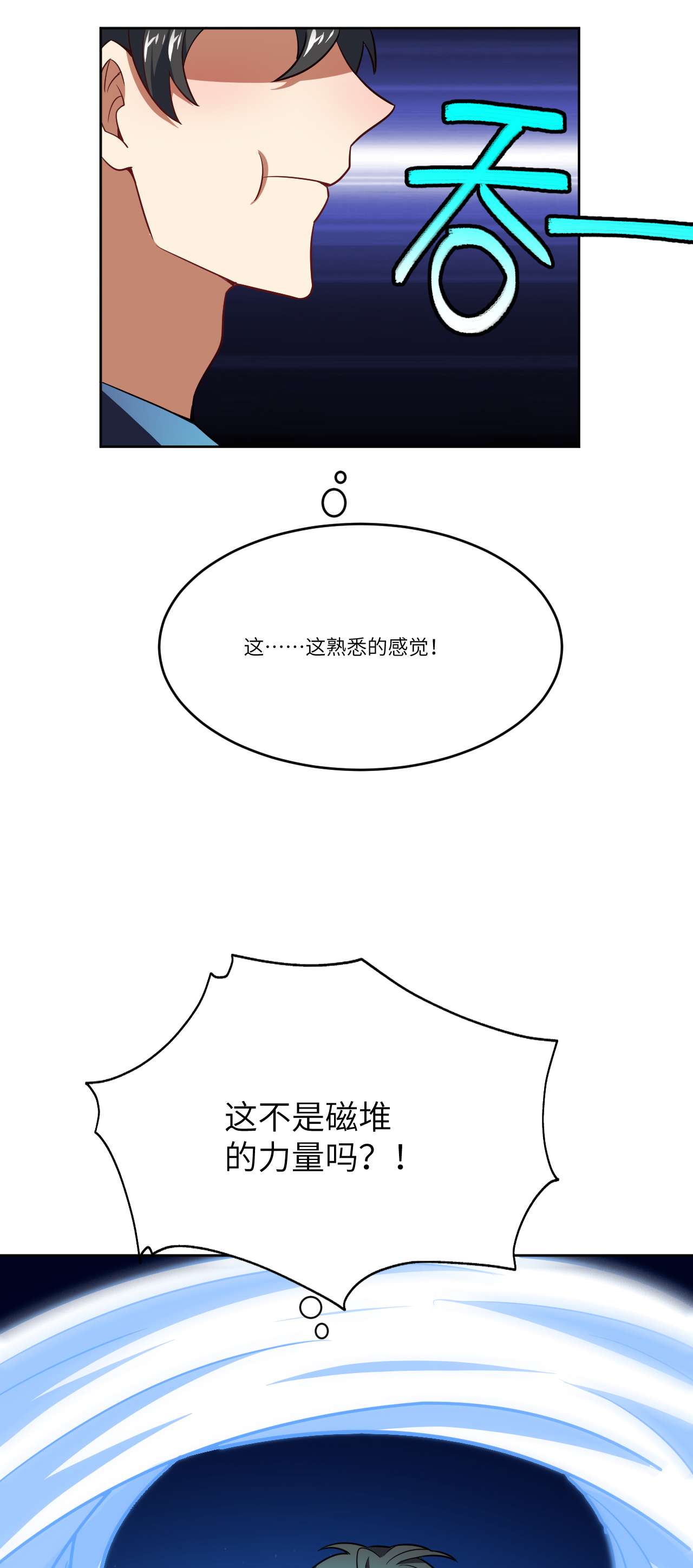 高能来袭第100话 黑科技，磁堆的力量！