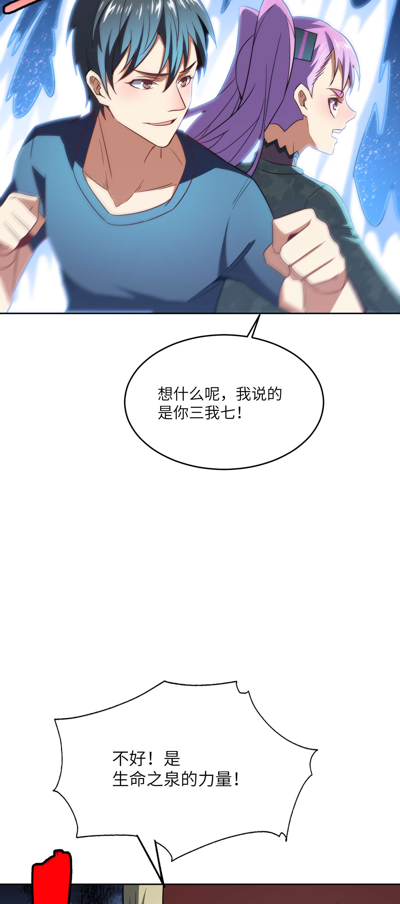 高能来袭第100话 黑科技，磁堆的力量！