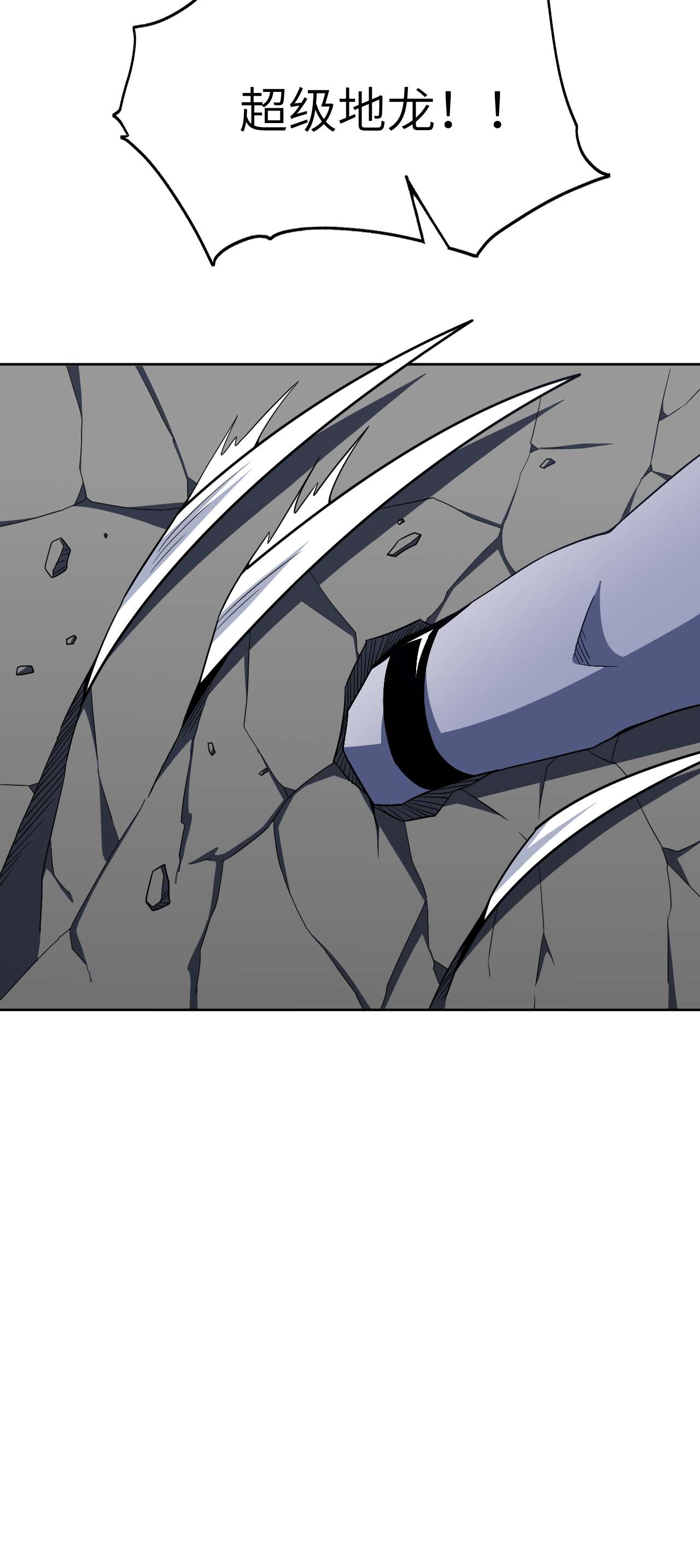 高能来袭第100话 黑科技，磁堆的力量！