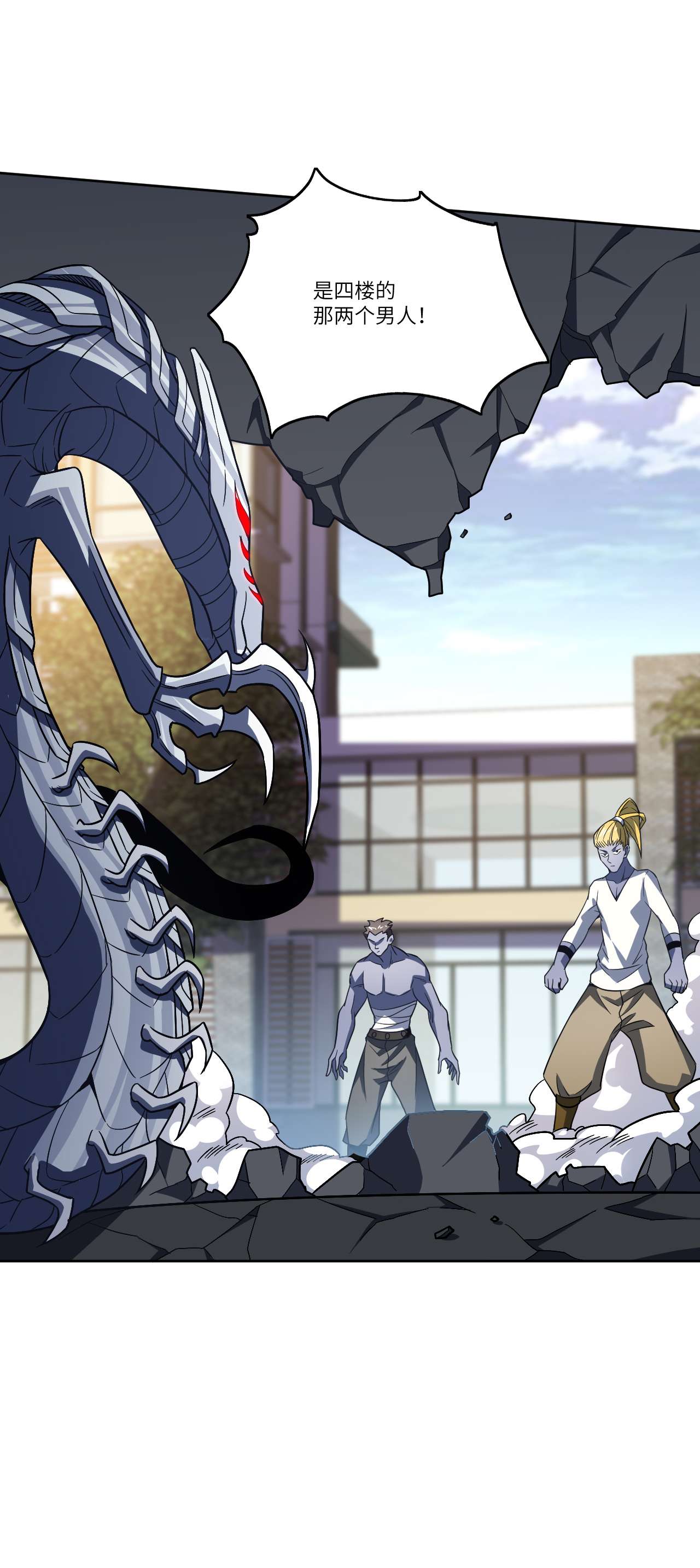 高能来袭第100话 黑科技，磁堆的力量！