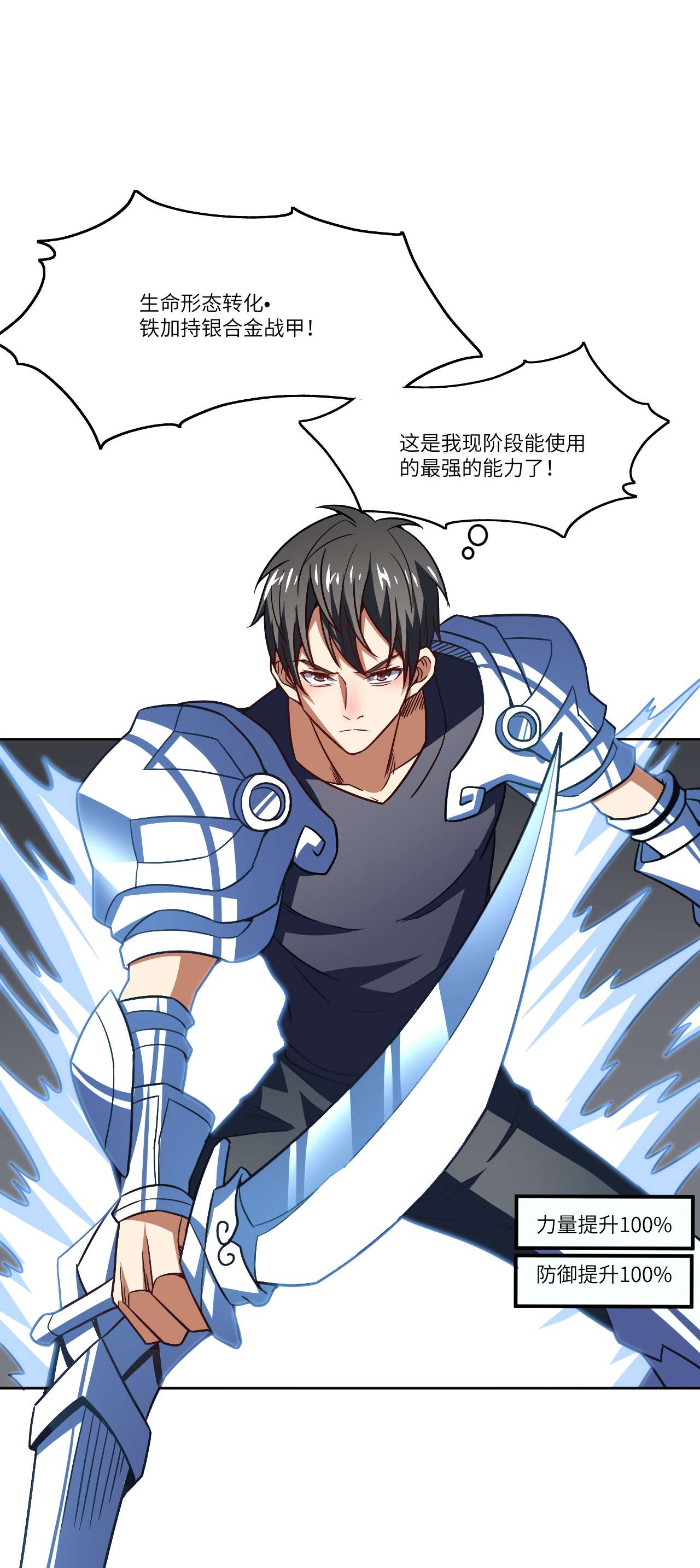 高能来袭第100话 黑科技，磁堆的力量！