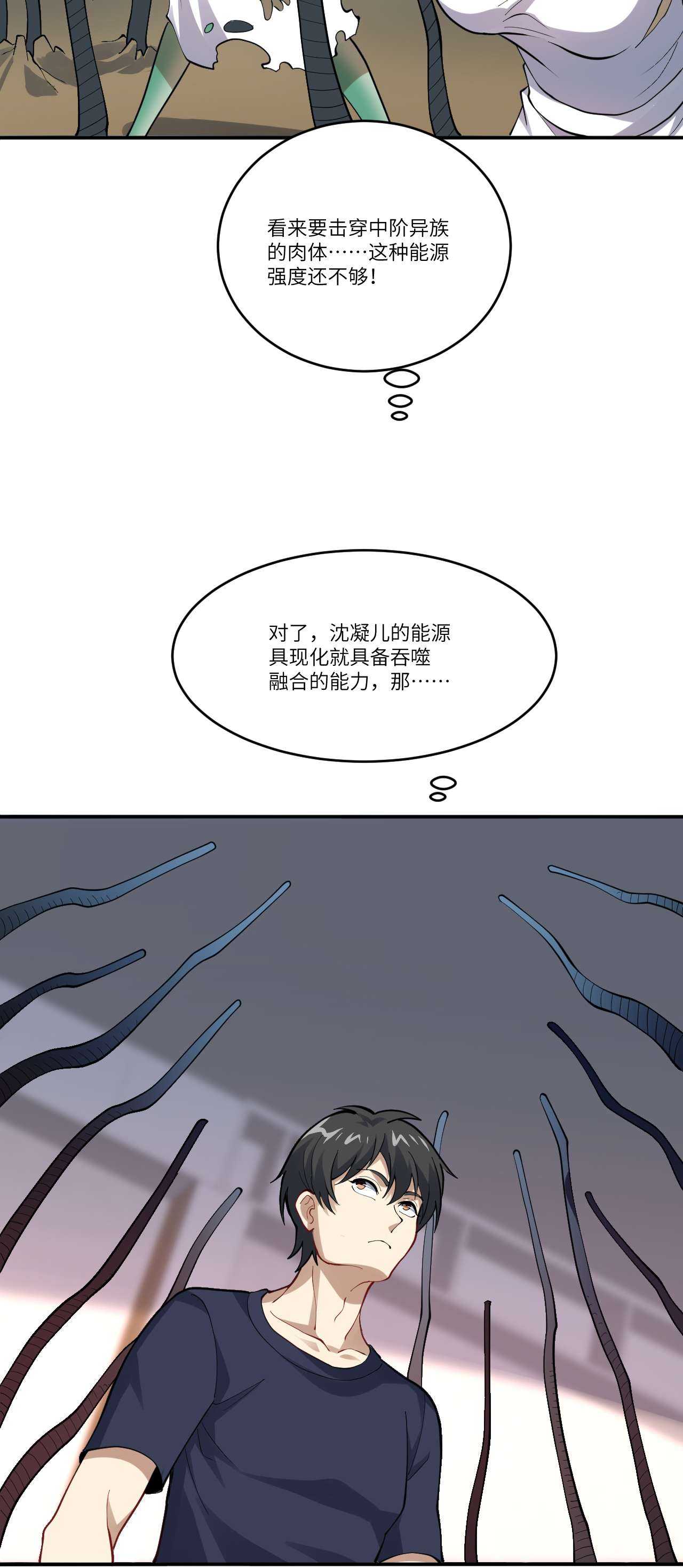 高能来袭第101话 熟悉的配方 熟悉的味道
