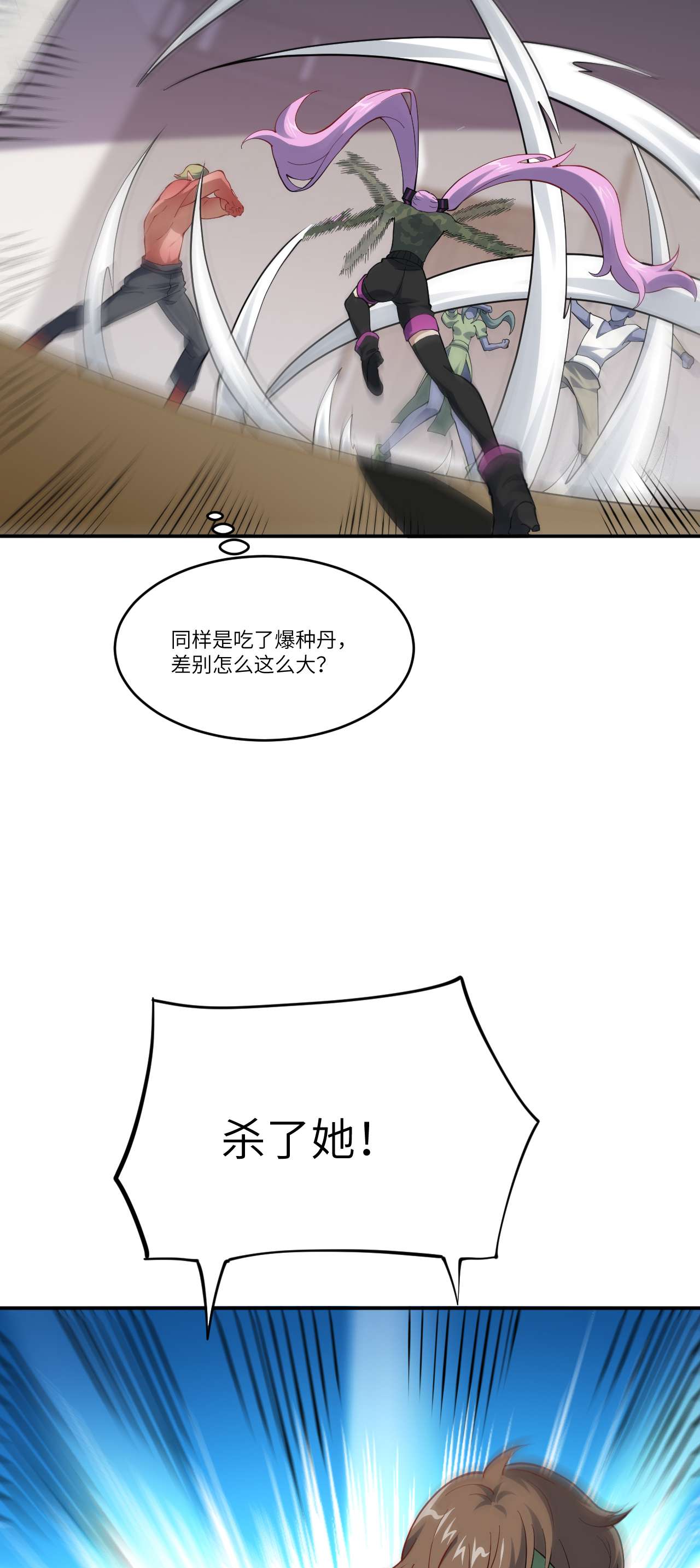 高能来袭第101话 熟悉的配方 熟悉的味道