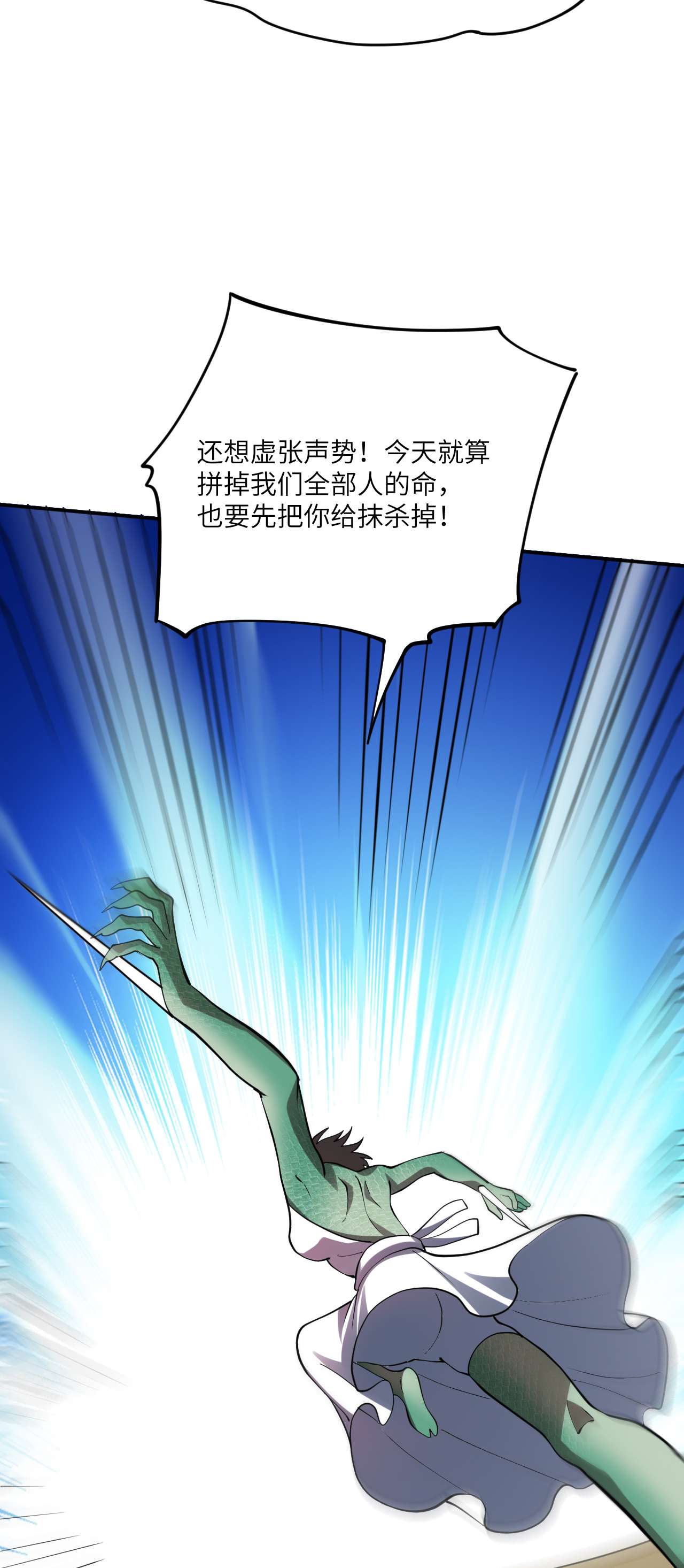 高能来袭第101话 熟悉的配方 熟悉的味道