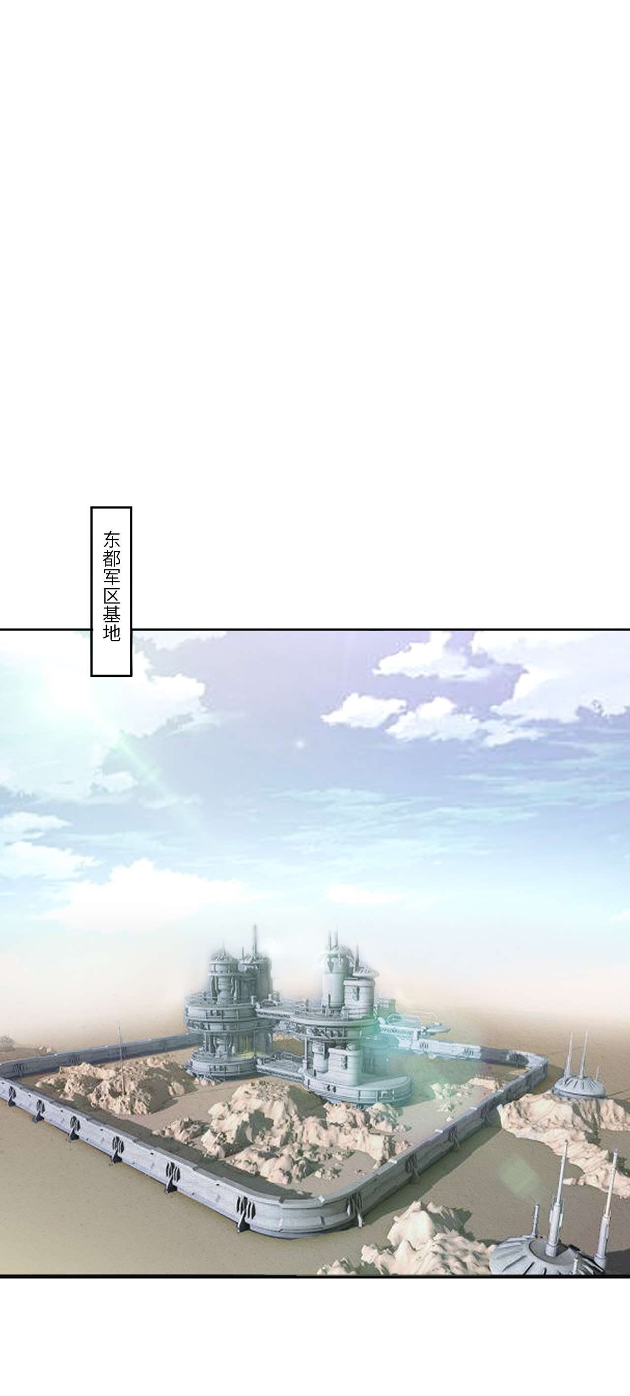 高能来袭第102话 巨大变故