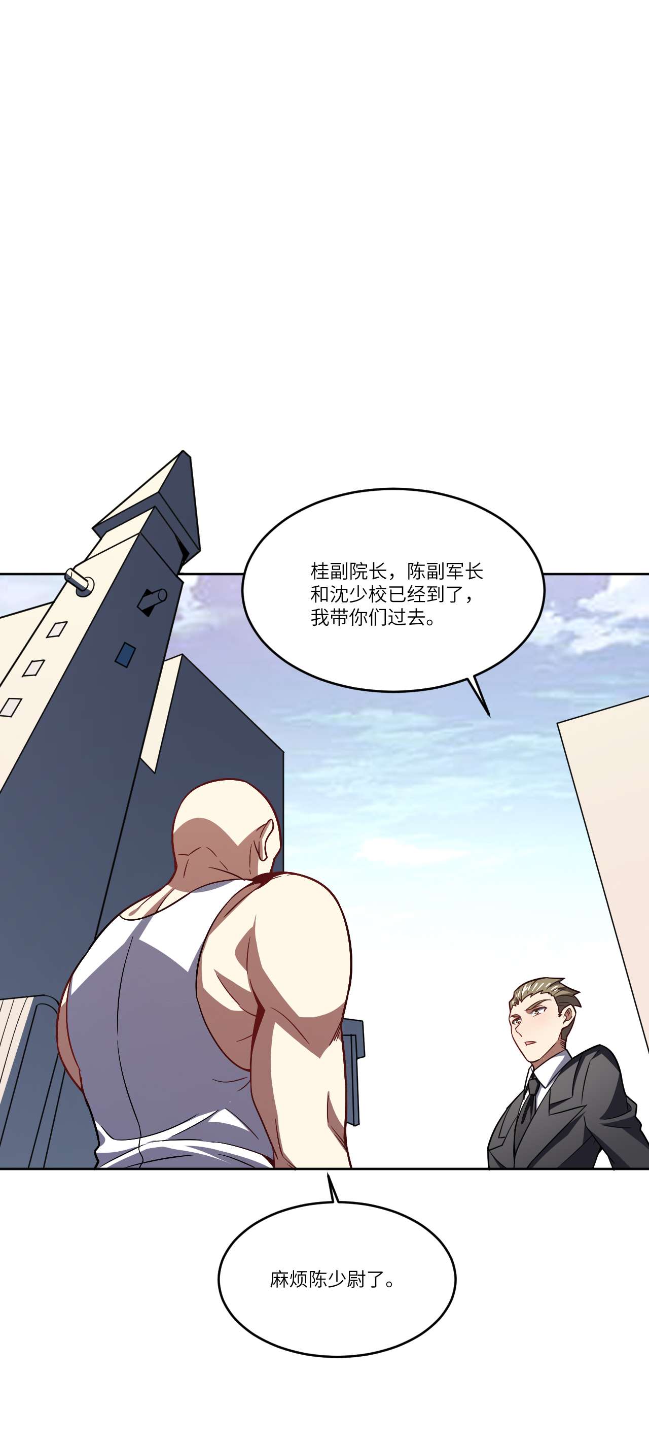 高能来袭第102话 巨大变故