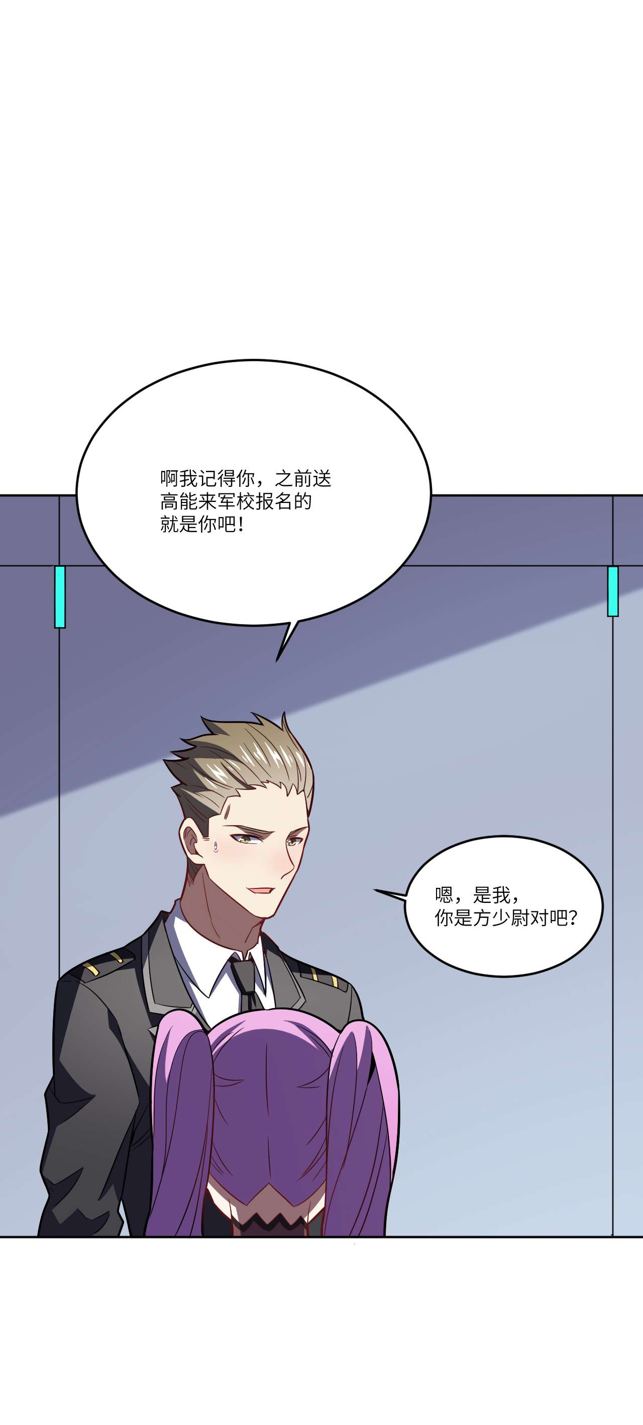 高能来袭第102话 巨大变故