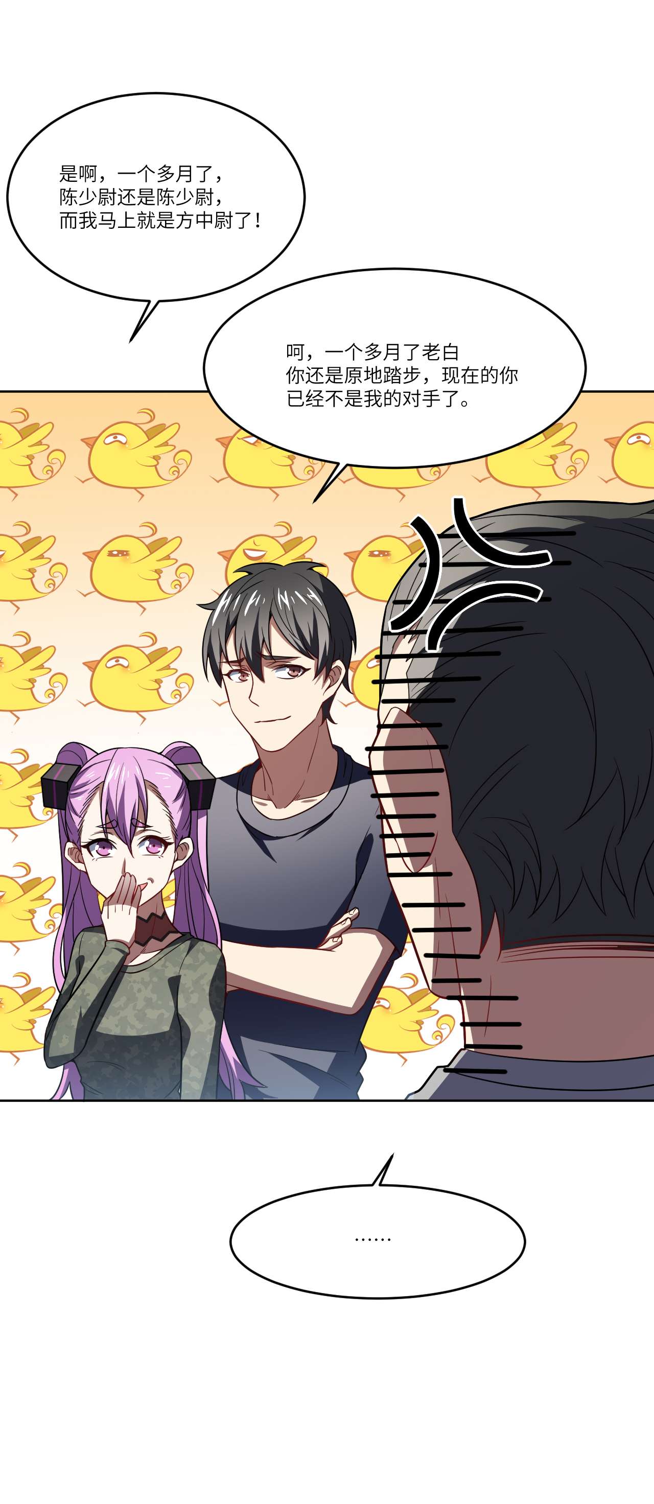 高能来袭第102话 巨大变故