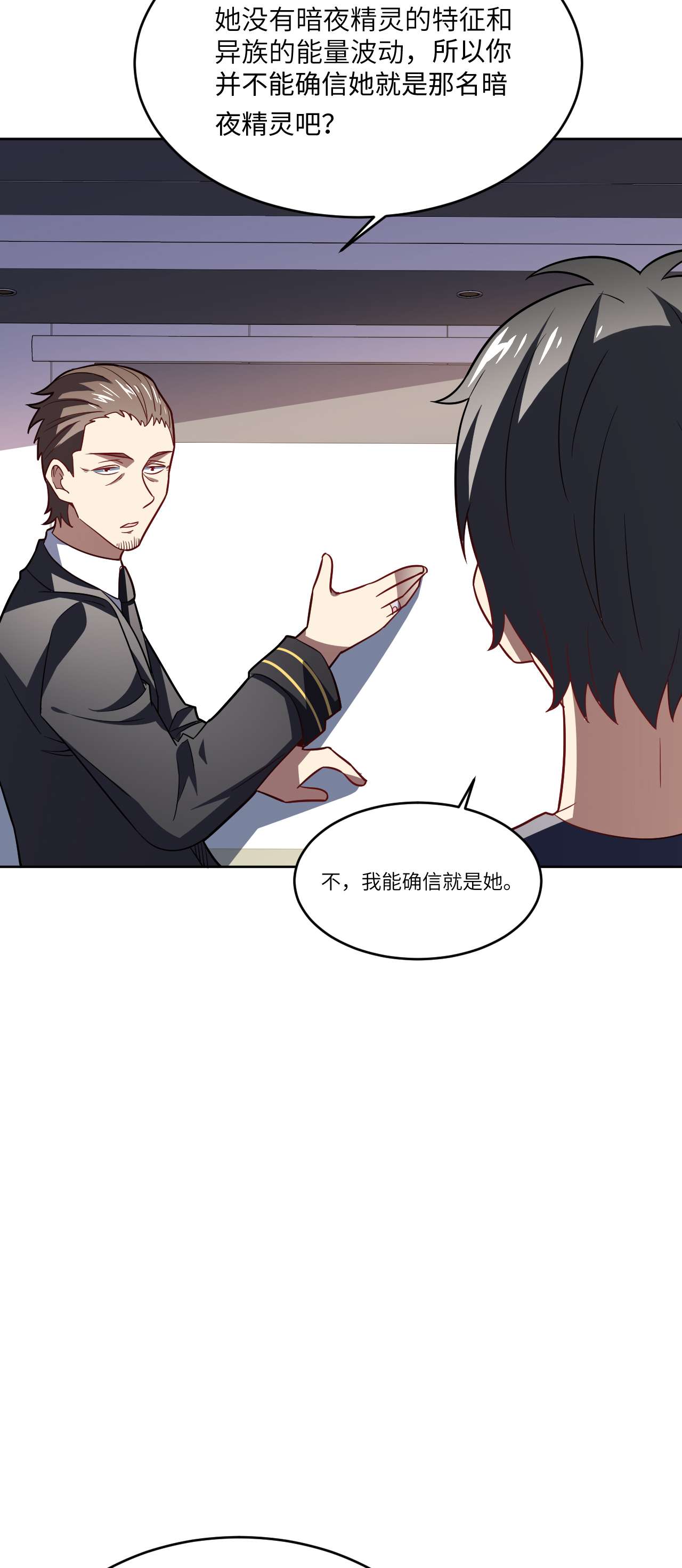 高能来袭第102话 巨大变故