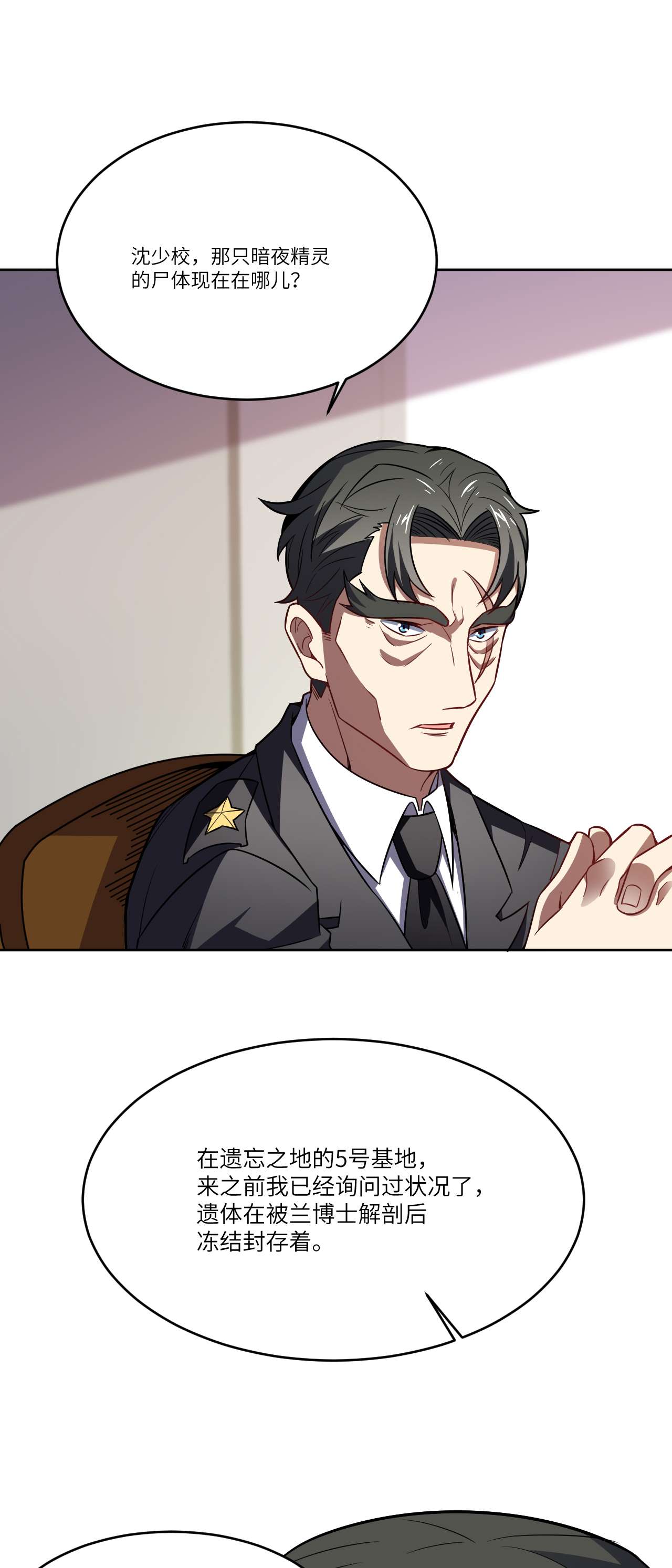 高能来袭第102话 巨大变故