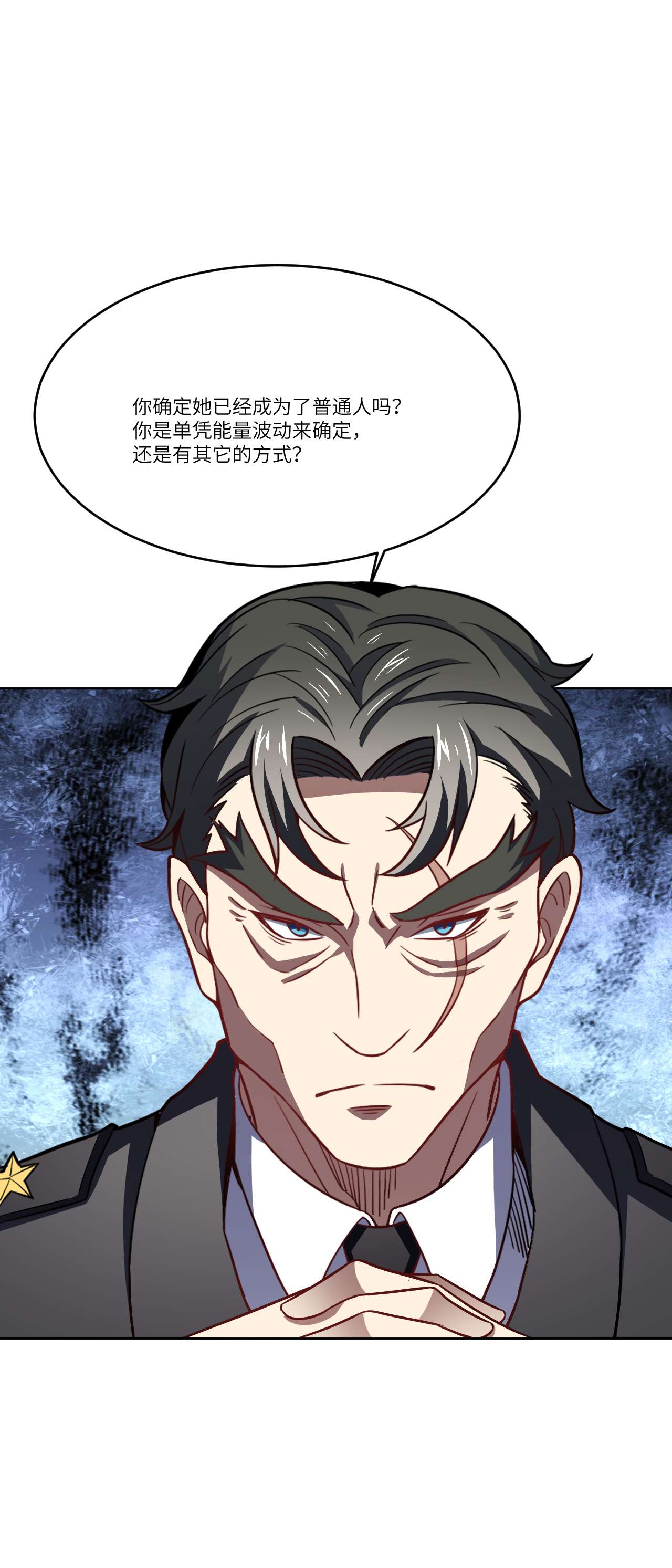 高能来袭第102话 巨大变故