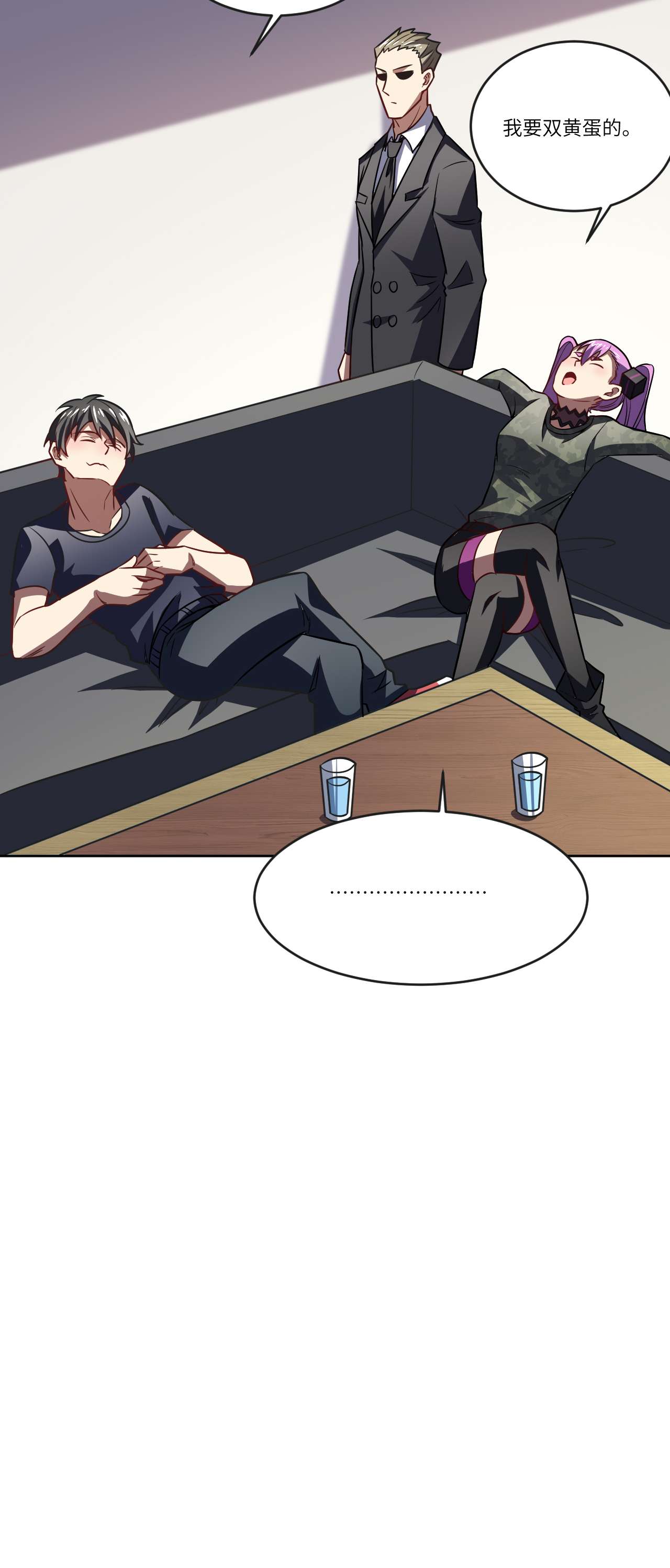 高能来袭第102话 巨大变故