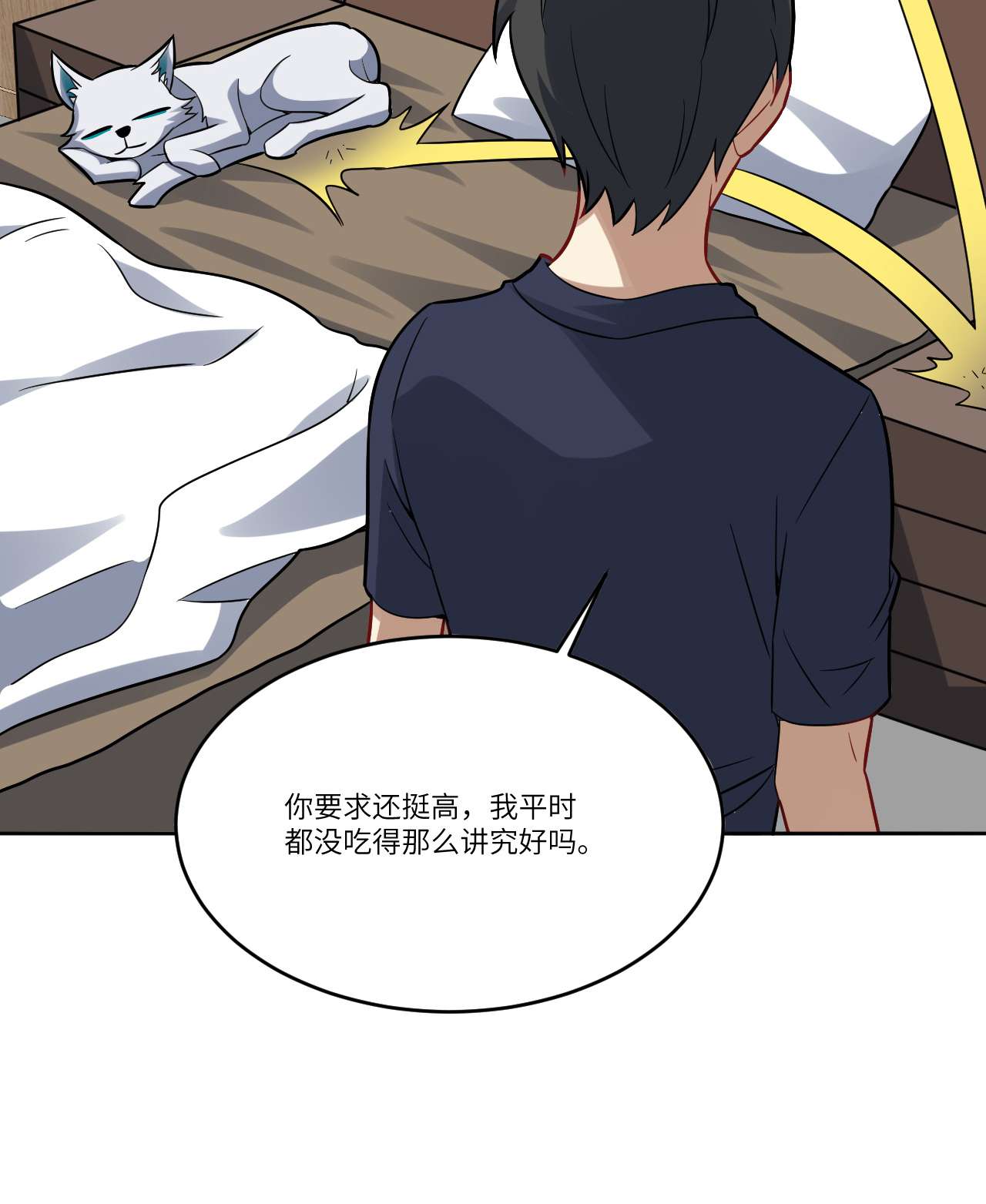 高能来袭第103话 事态升级