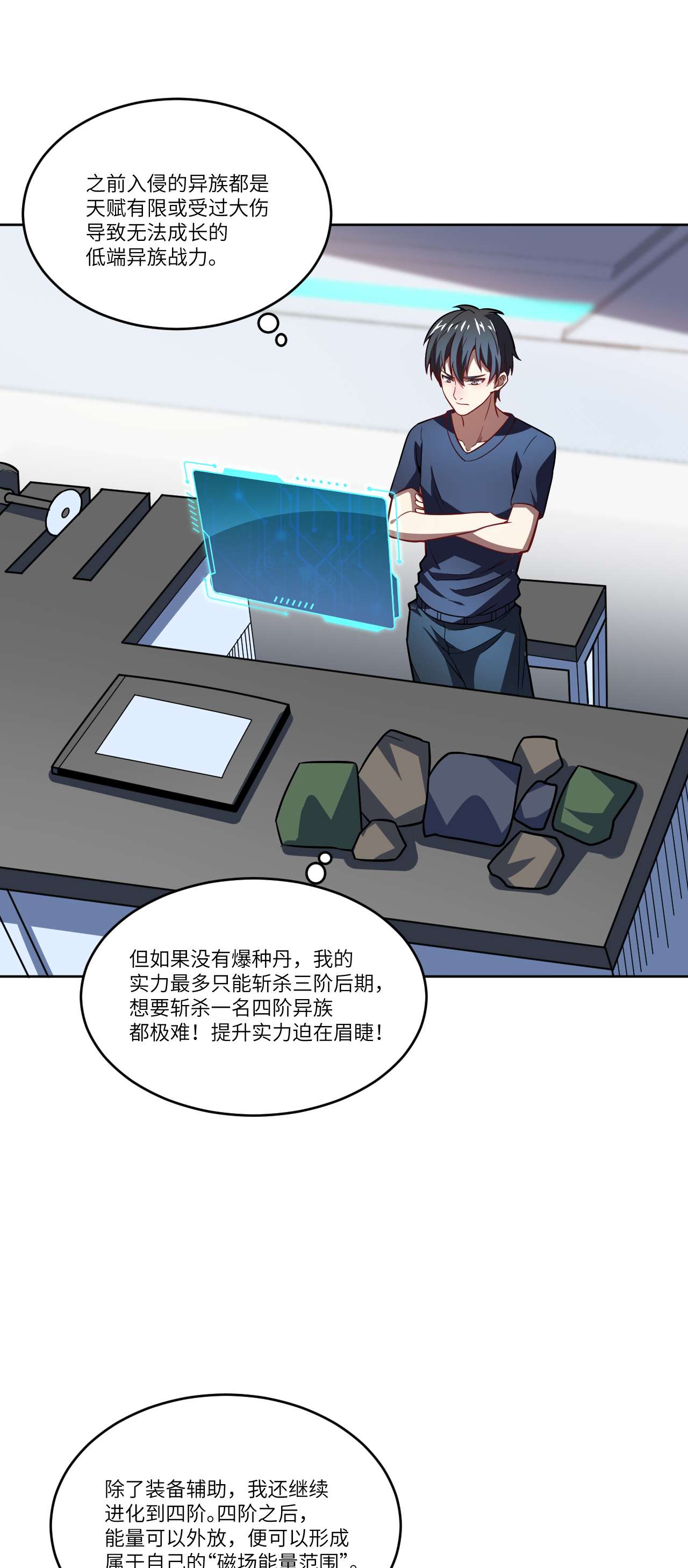 高能来袭第104话 裤子都脱了